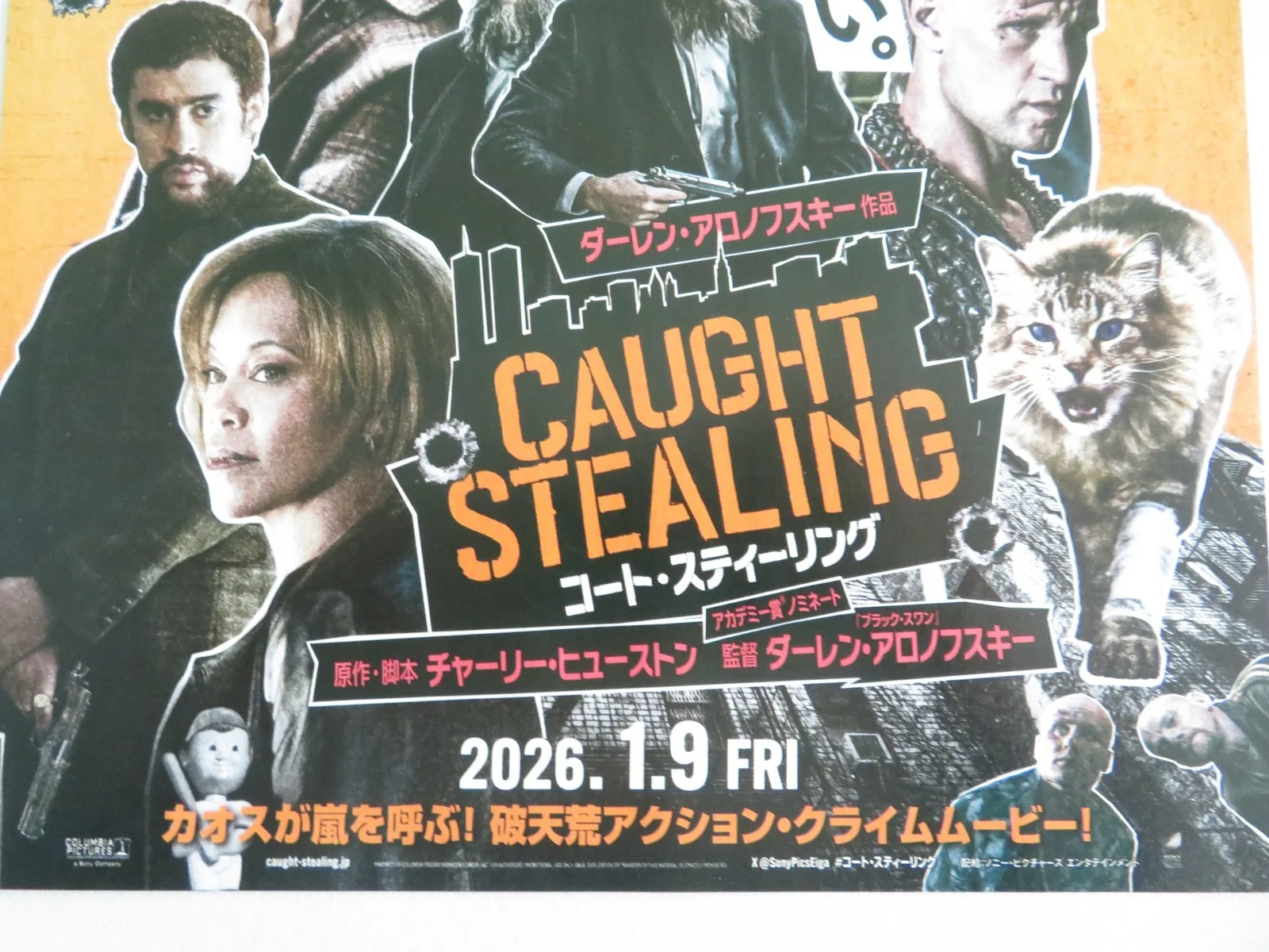 CAUGHT STEALING JAPANESE CHIRASHI (B5) POSTER AUSTIN BUTLER ZOE KRAVITZ 2025, image 2