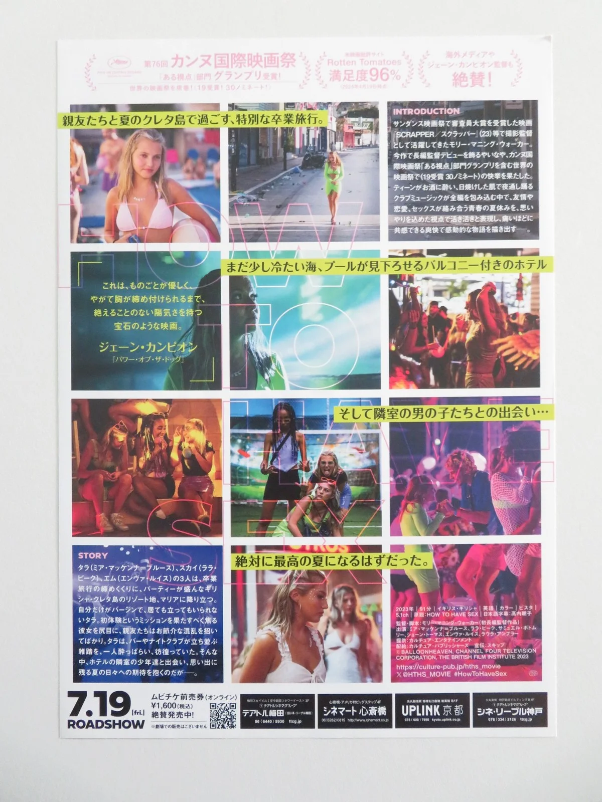 HOW TO HAVE SEX JAPANESE CHIRASHI (B5) POSTER ANTONIADES MIA MCKENNA-BRUCE 2023, изображение 3