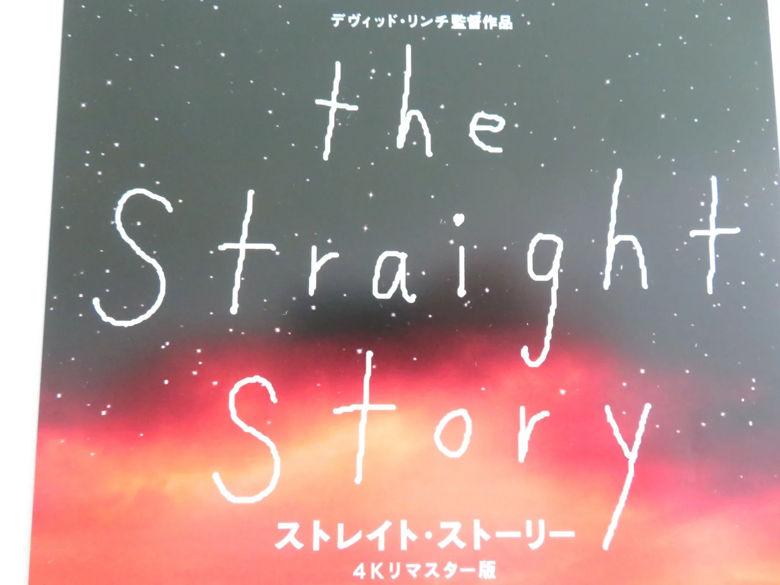 THE STRAIGHT STORY 4K JAPANESE CHIRASHI (B5) POSTER SPACEK FARNSWORTH R2024, изображение 2