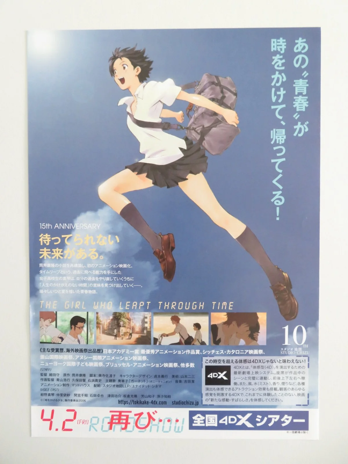 THE GIRL WHO LEAPT THROUGH TIME - B JAPANESE CHIRASHI (B5) POSTER NAKA R2021, изображение 3