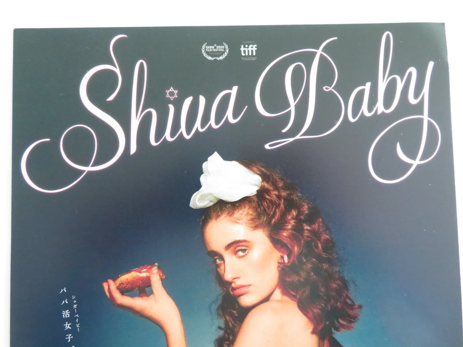 SHIVA BABY JAPANESE CHIRASHI (B5) POSTER RACHEL SENNOTT DANNY DEFERRARI 2020, изображение 2