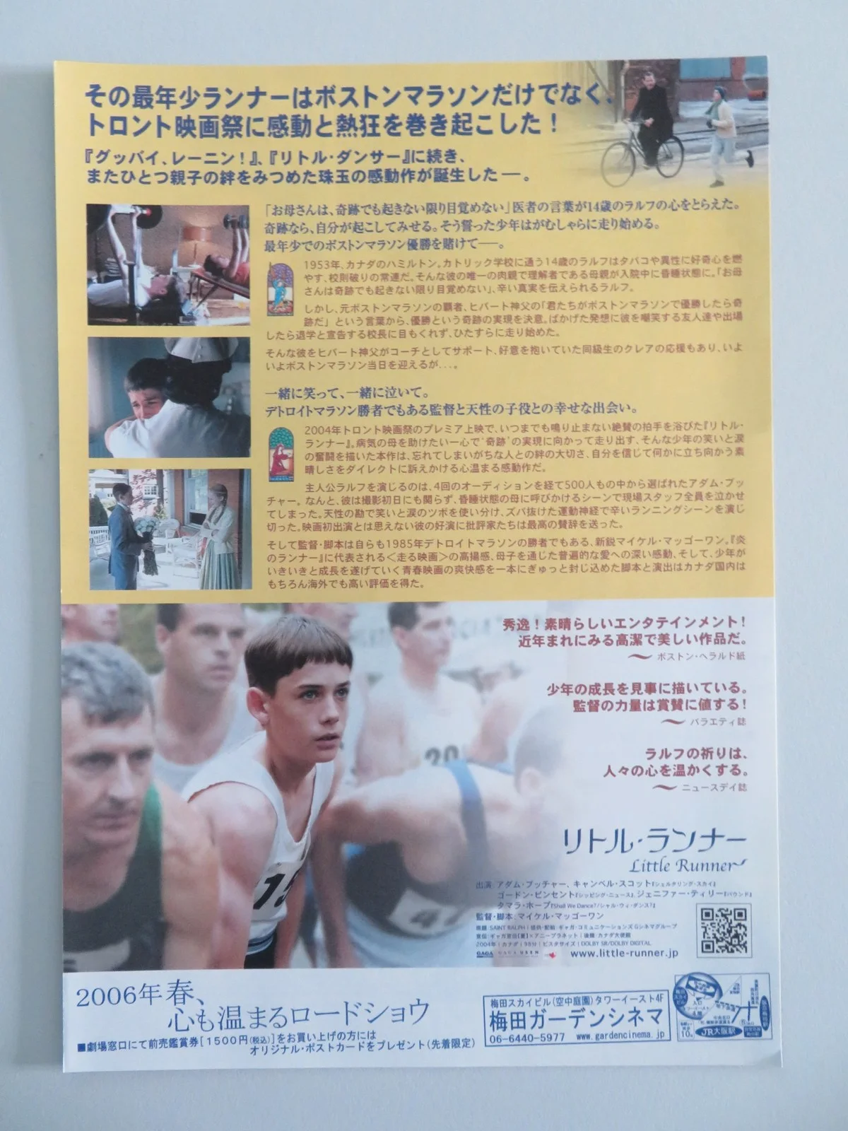 SAINT RALPH JAPANESE CHIRASHI (B5) POSTER ADAM BUTCHER MICHAEL KANEVSKY 2004, изображение 3