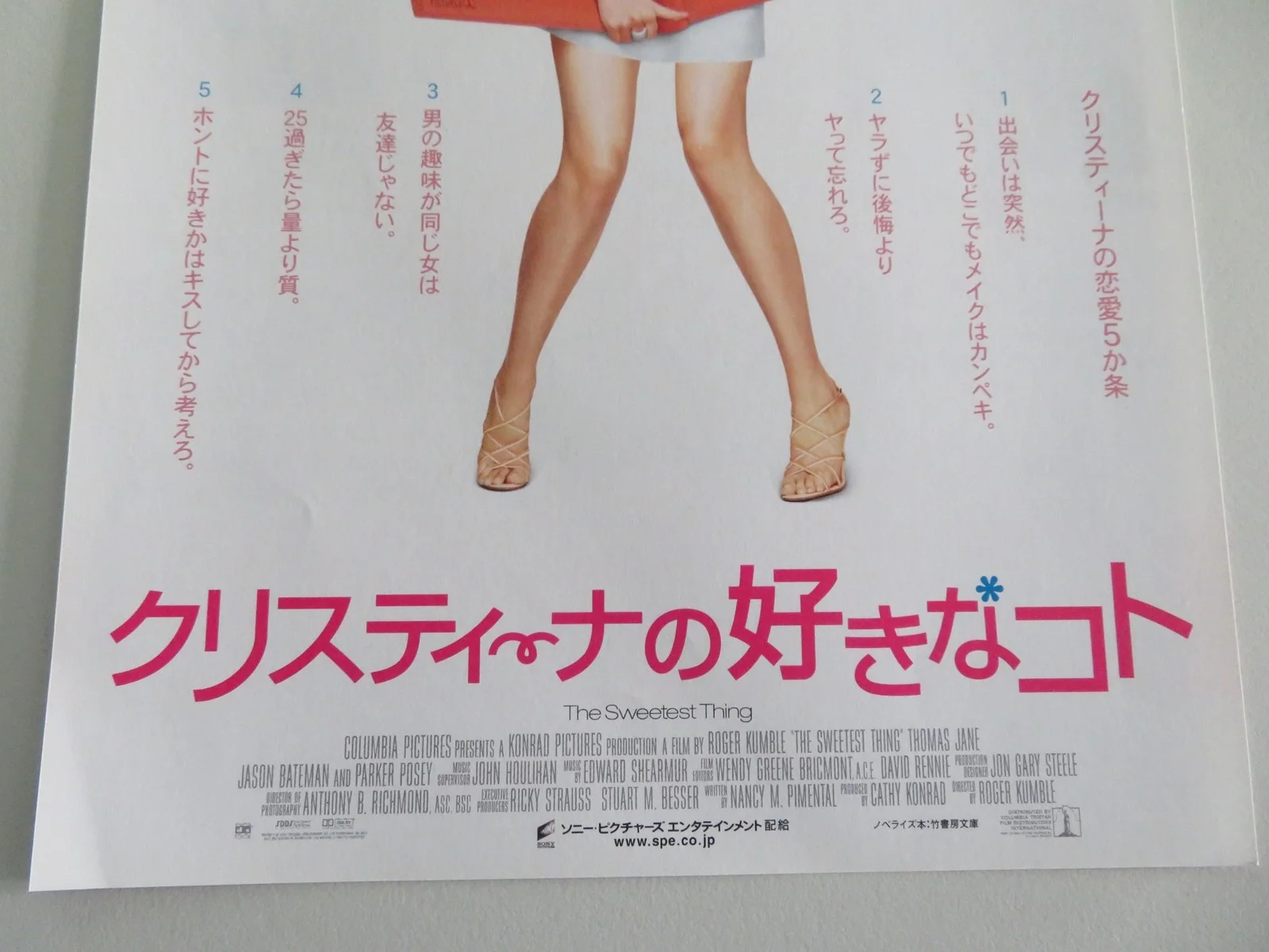 THE SWEETEST THING JAPANESE CHIRASHI (B5) POSTER CAMERON DIAZ JASON BATEMAN 2002, изображение 2