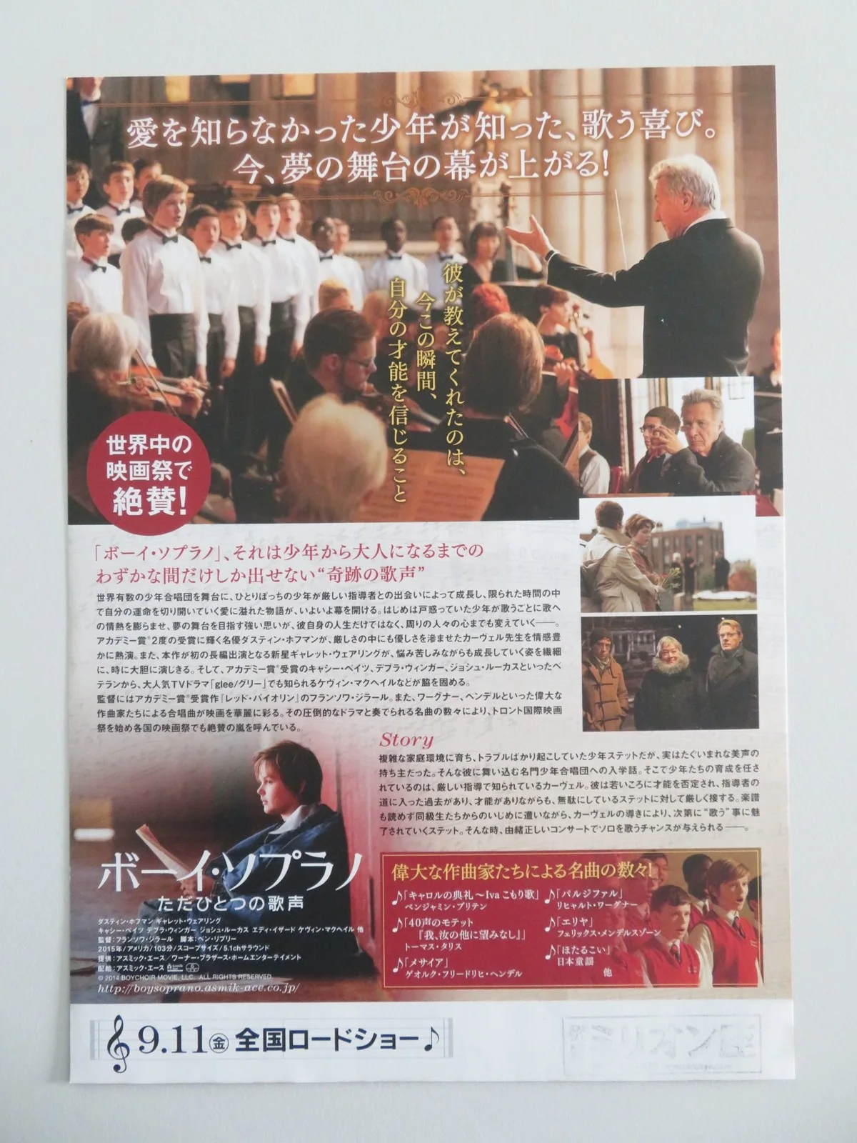 BOYCHOIR JAPANESE CHIRASHI (B5) POSTER DUSTIN HOFFMAN KATHY BATES 2014, изображение 3