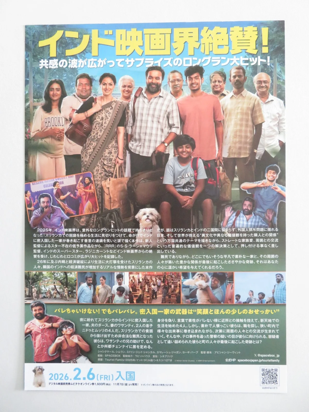 TOURIST FAMILY JAPANESE CHIRASHI (B5) POSTER M SASIKUMAR SIMRAN 2025, изображение 3