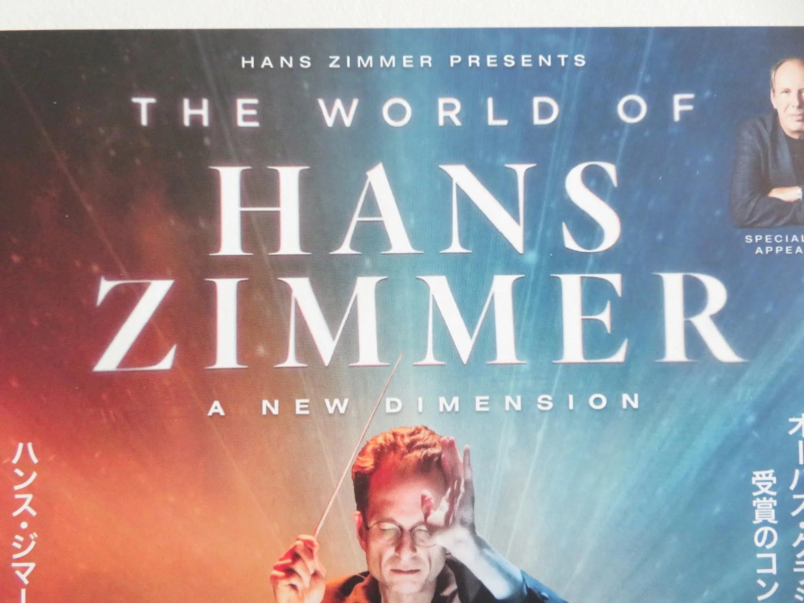 THE WORLD OF HANS ZIMMER - A NEW DIMENSION JAPANESE CHIRASHI (B5) POSTER 2025, изображение 2