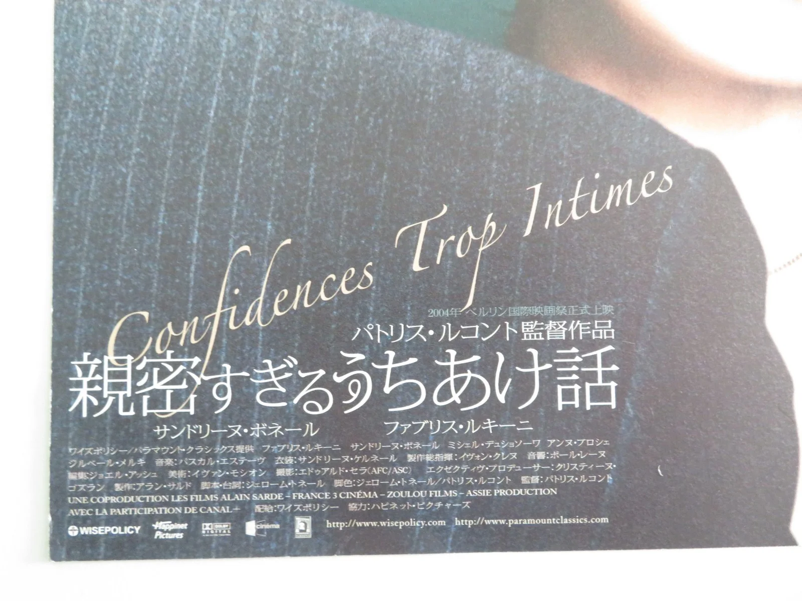 CONFIDENCES TROP INTIMES JAPANESE CHIRASHI (B5) POSTER SANDRINE BONNAIRE 2004, изображение 2