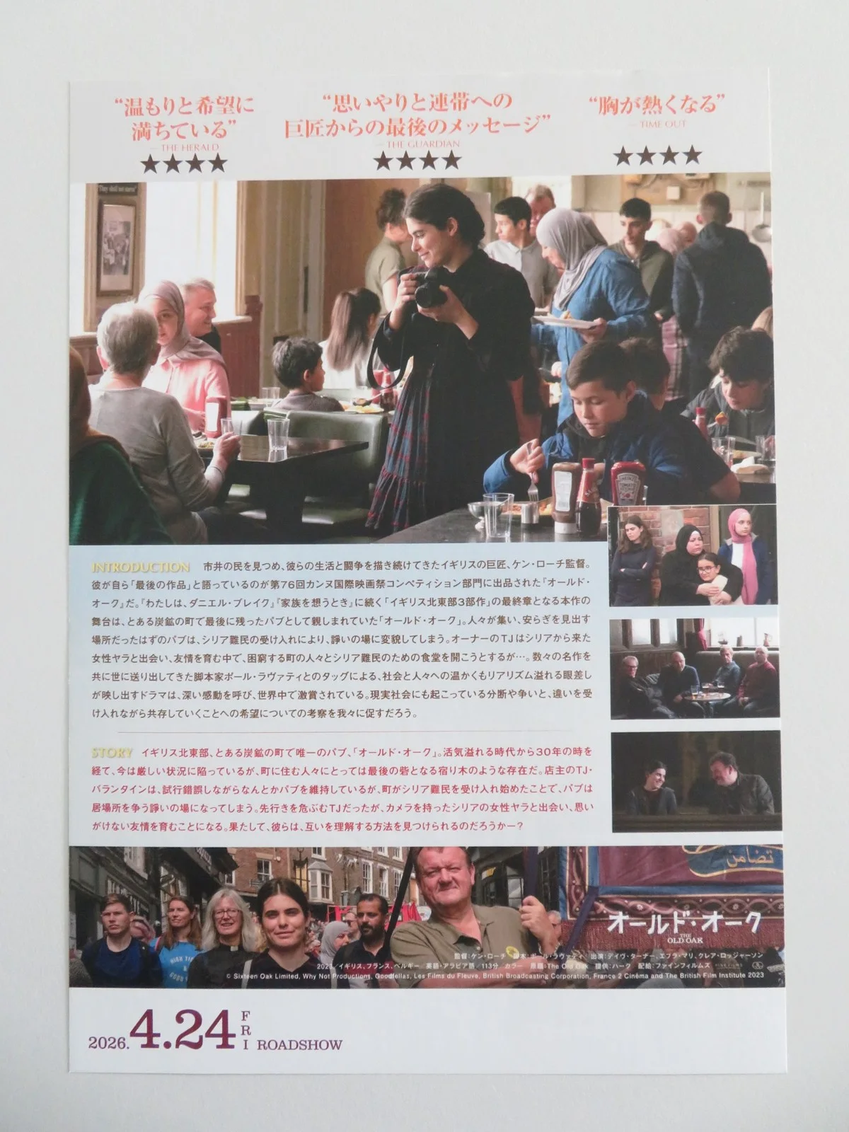 THE OLD OAK JAPANESE CHIRASHI (B5) POSTER DAVE TURNER EBLA MARI 2023, image 3