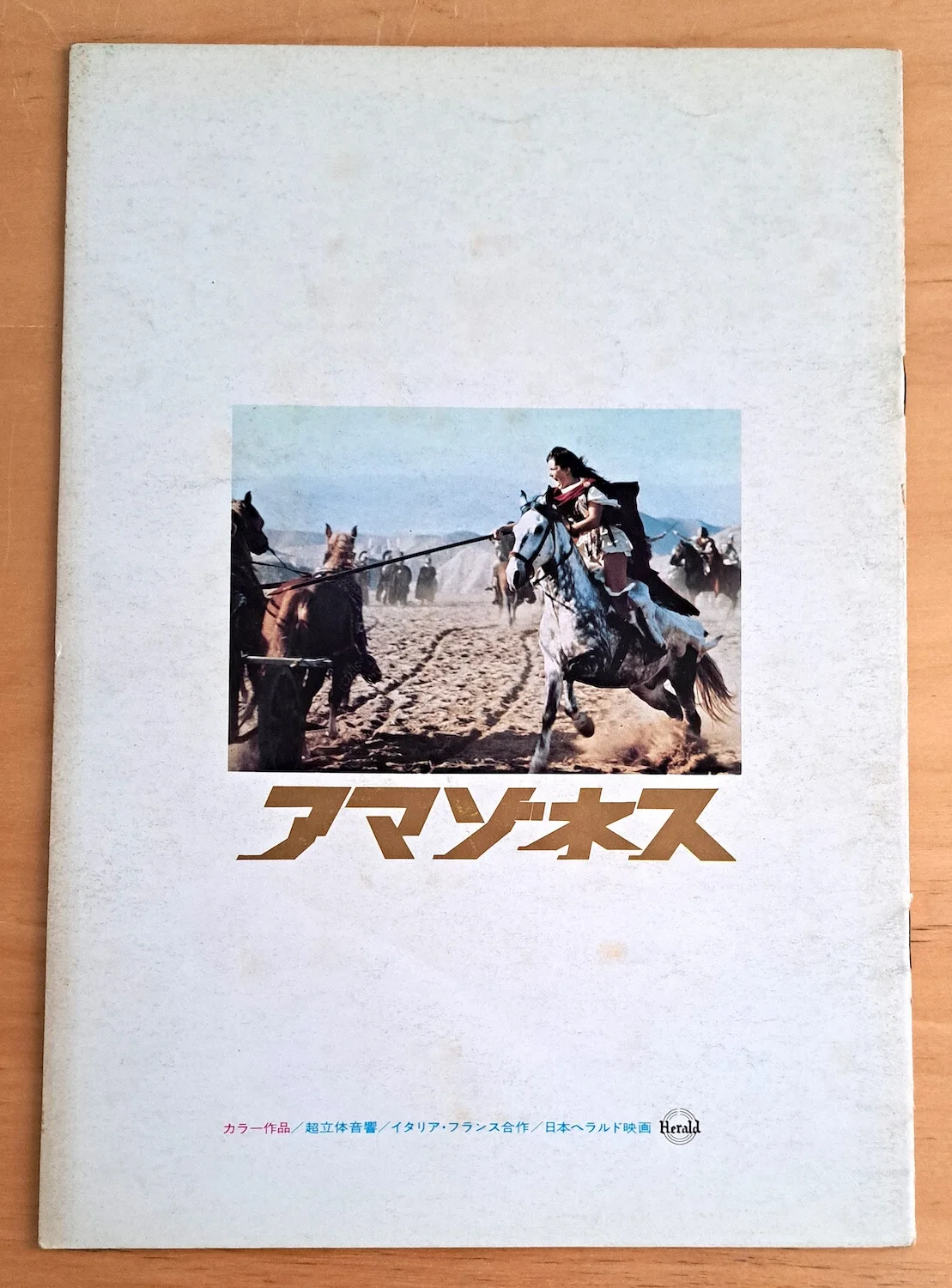 THE AMAZONS ORIGINAL JAPANESE JAPAN MOVIE PROGRAMME HAMMER, изображение 2
