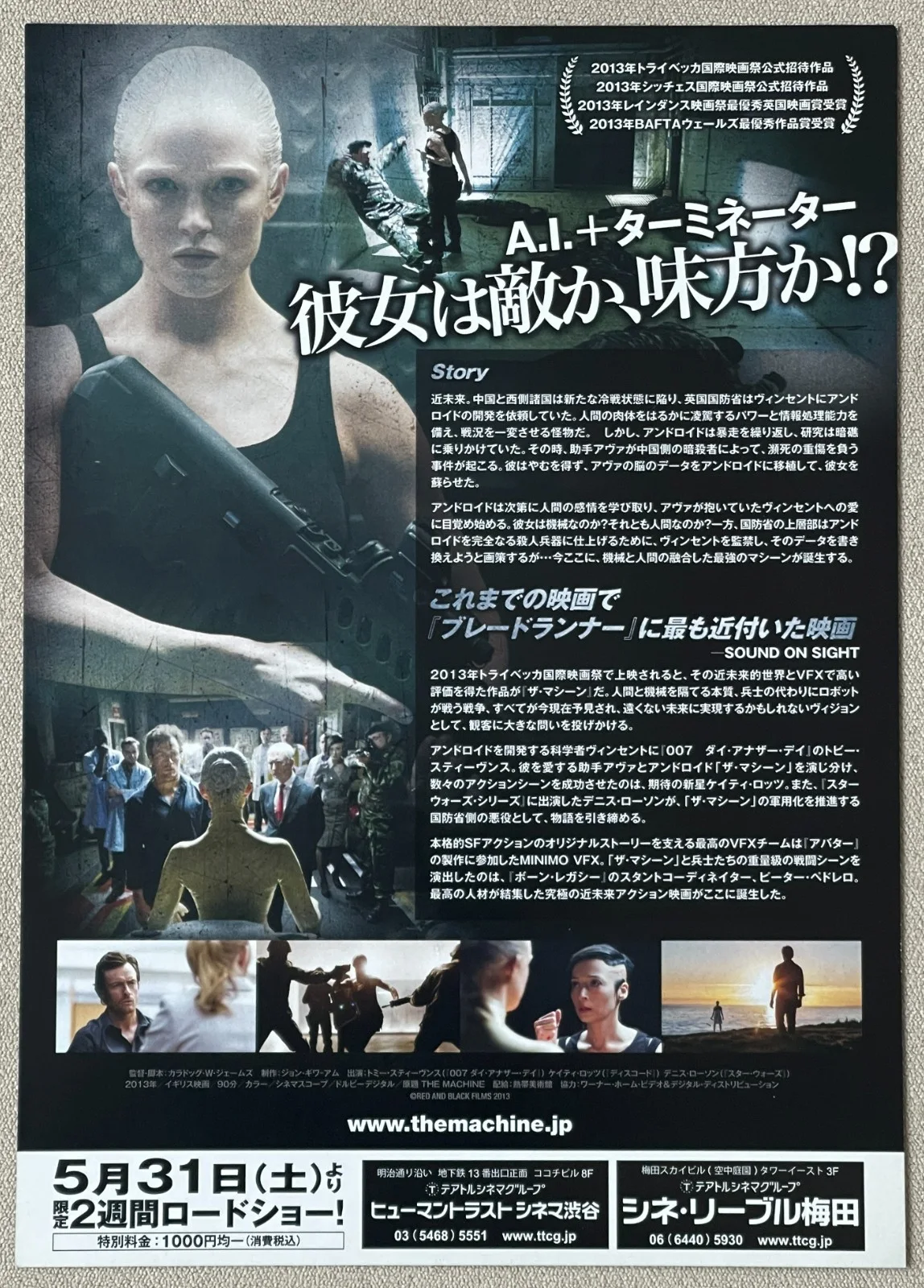 The Machine - 2013 japan Chirashi movie flyer mini poster B5 size, image 2