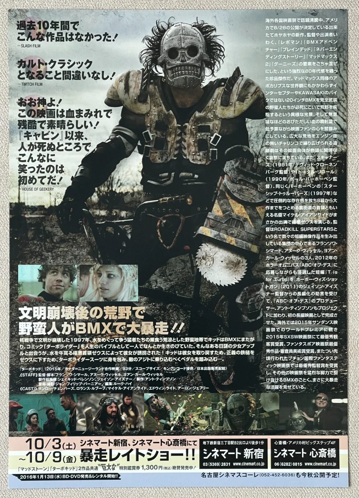 Turbo Kid - 2015 japan Chirashi movie flyer mini poster B5 size, image 2