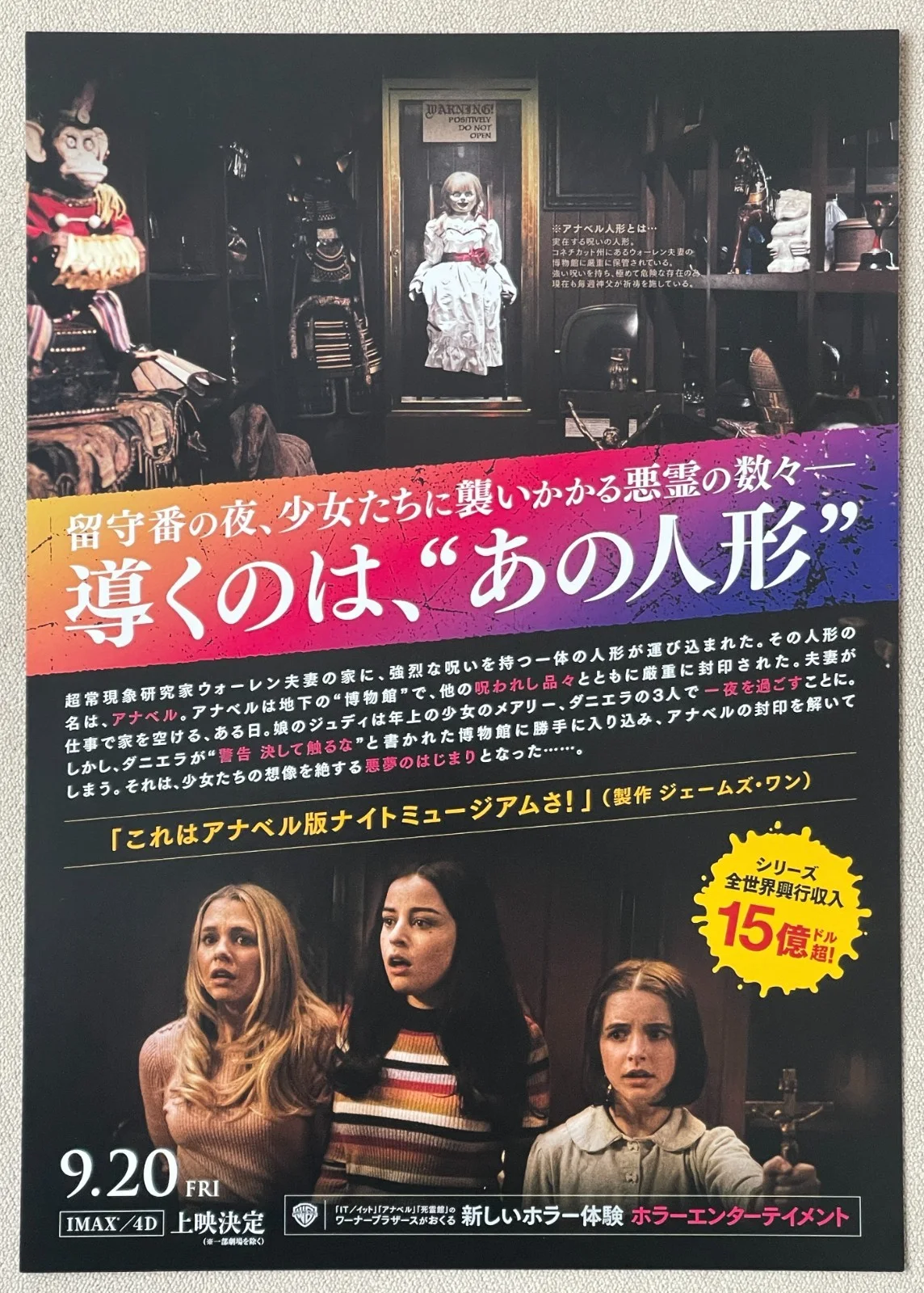 Annabelle Comes Home - 2019 japan Chirashi movie flyer mini poster B5 size, изображение 2