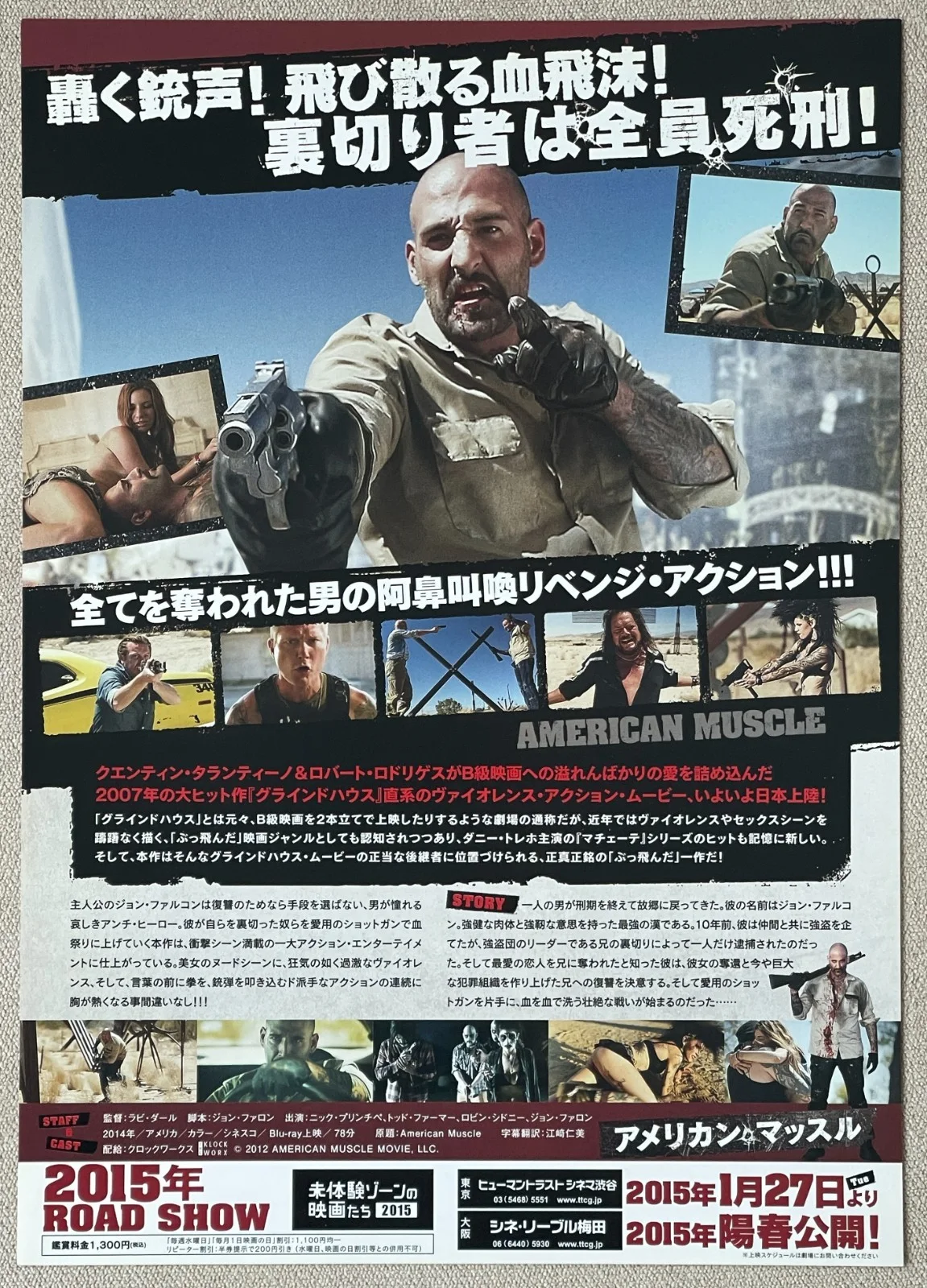 American Muscle - 2014 japan Chirashi movie flyer mini poster B5 size, изображение 2