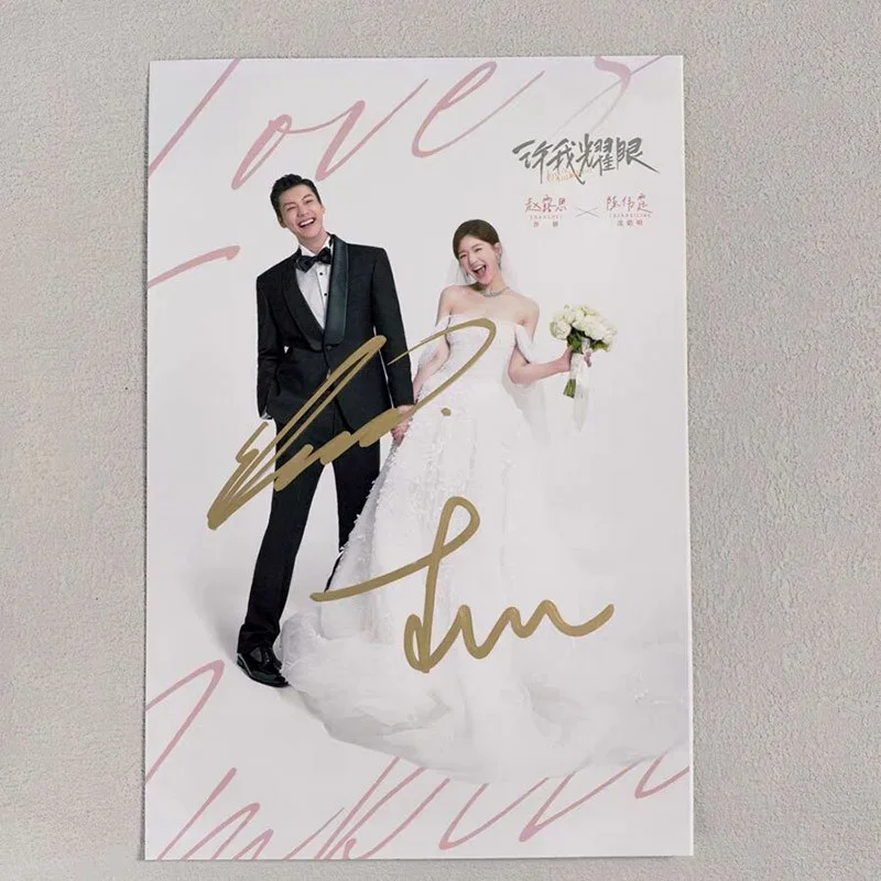 Love's Ambition 许我耀眼 Zhao Lusi Autographed Signed Photos Cards, image 4