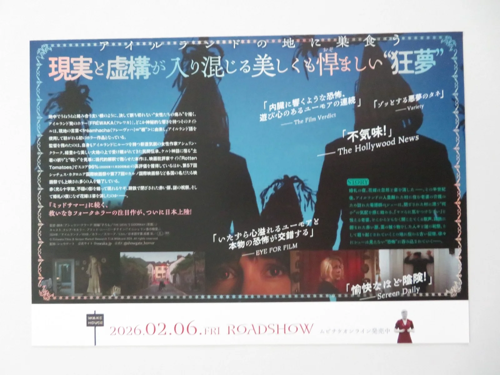 FREWAKA JAPANESE CHIRASHI (B5) POSTER CLARE MONNELLY OLGA WEHRLY 2024, изображение 3