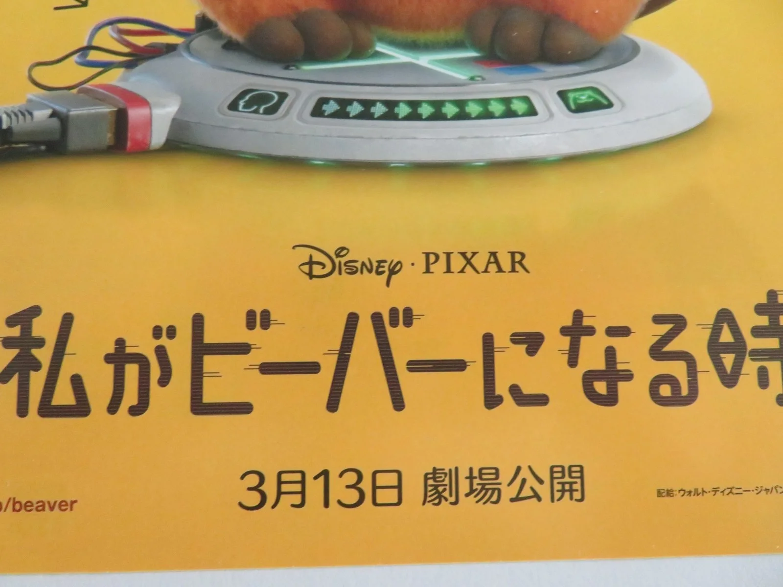 HOPPERS JAPANESE CHIRASHI (B5) POSTER DISNEY PIPER CURDA MERYL STREEP 2026, изображение 2