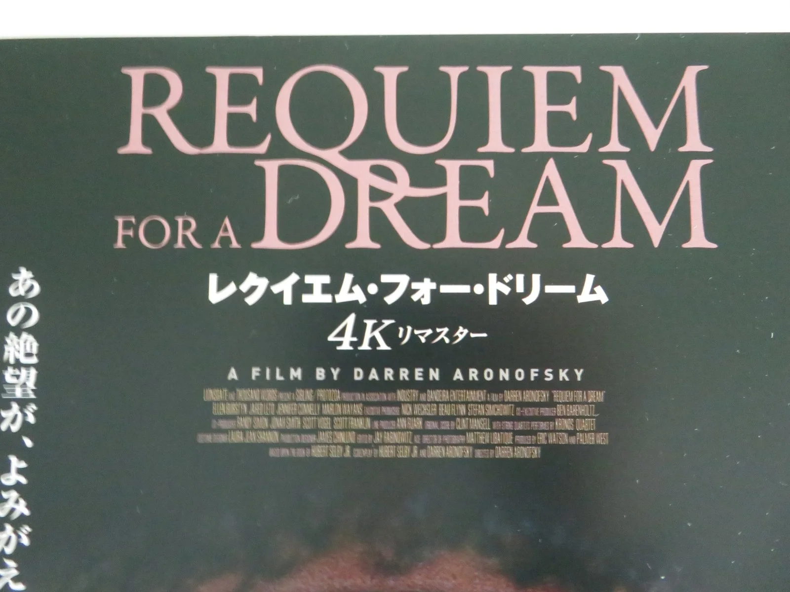 REQUIEM FOR A DREAM 4K JAPANESE CHIRASHI (B5) POSTER JARED LETO CONNELLY R2020, изображение 2