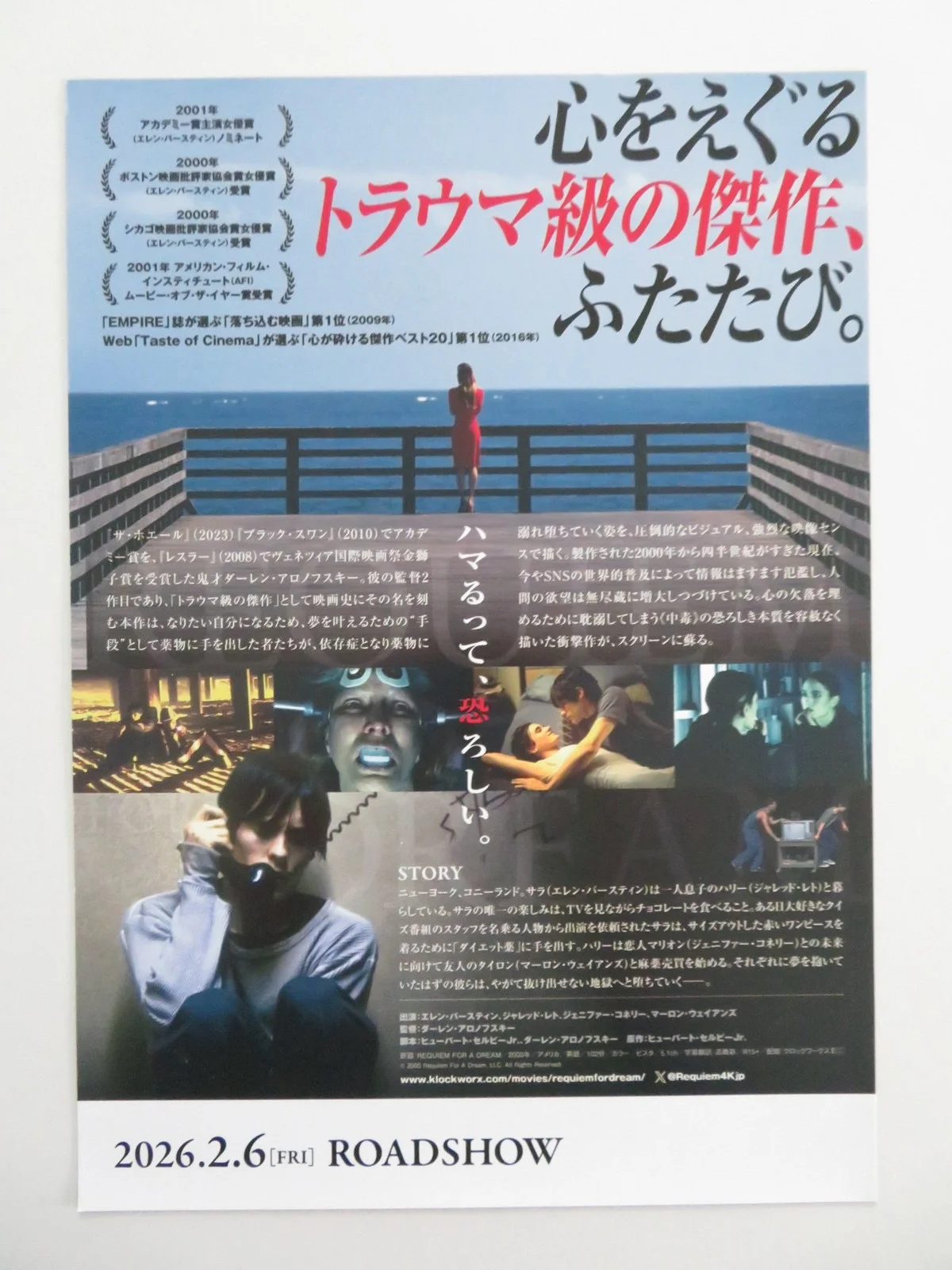 REQUIEM FOR A DREAM 4K JAPANESE CHIRASHI (B5) POSTER JARED LETO CONNELLY R2020, изображение 3