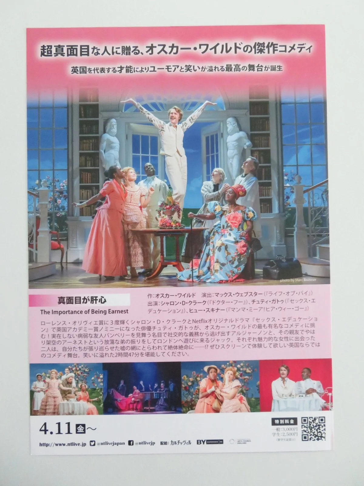 NATIONAL THEATRE LIVE: THE IMPORTANCE OF BEING... JAPANESE CHIRASHI (B5) POSTER, изображение 3