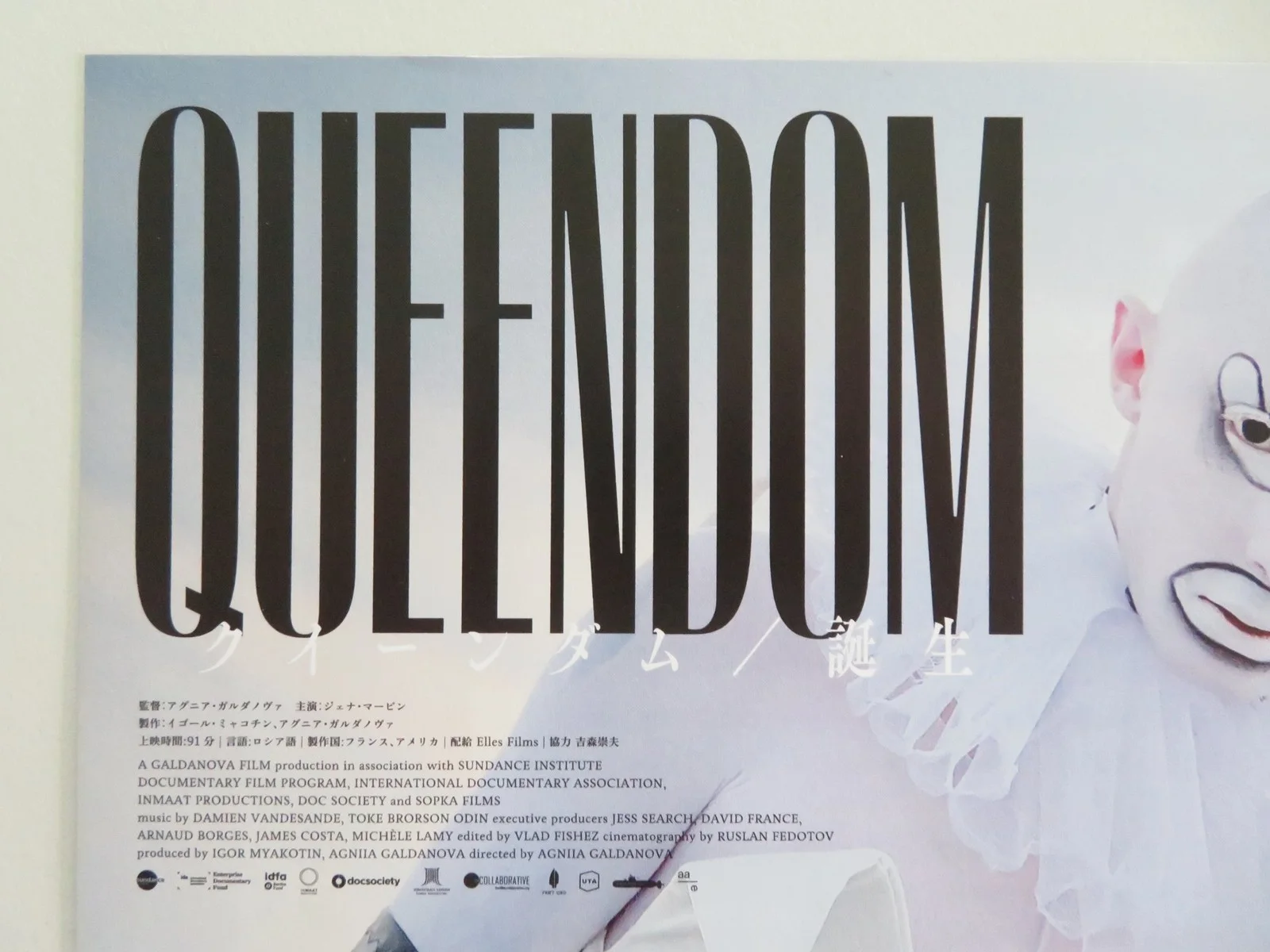 QUEENDOM JAPANESE CHIRASHI (B5) POSTER JENNA MARVIN 2023, изображение 2