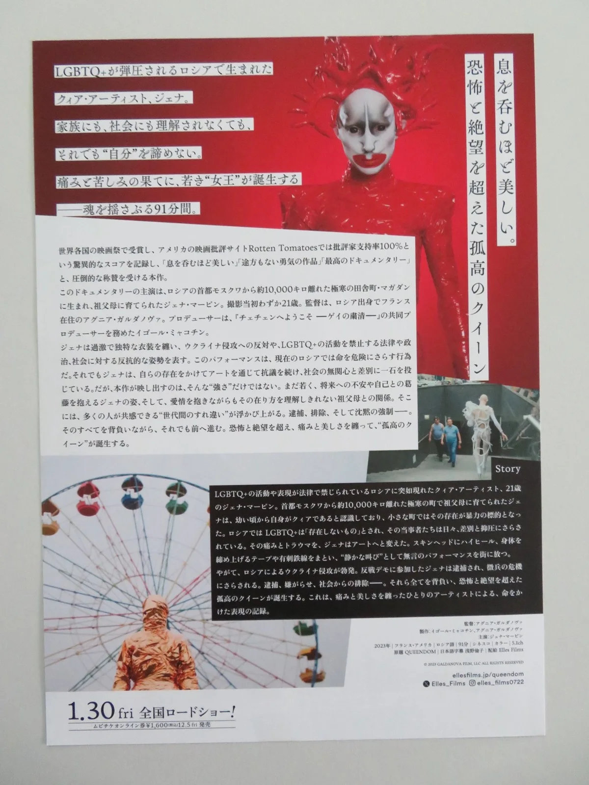 QUEENDOM JAPANESE CHIRASHI (B5) POSTER JENNA MARVIN 2023, изображение 3