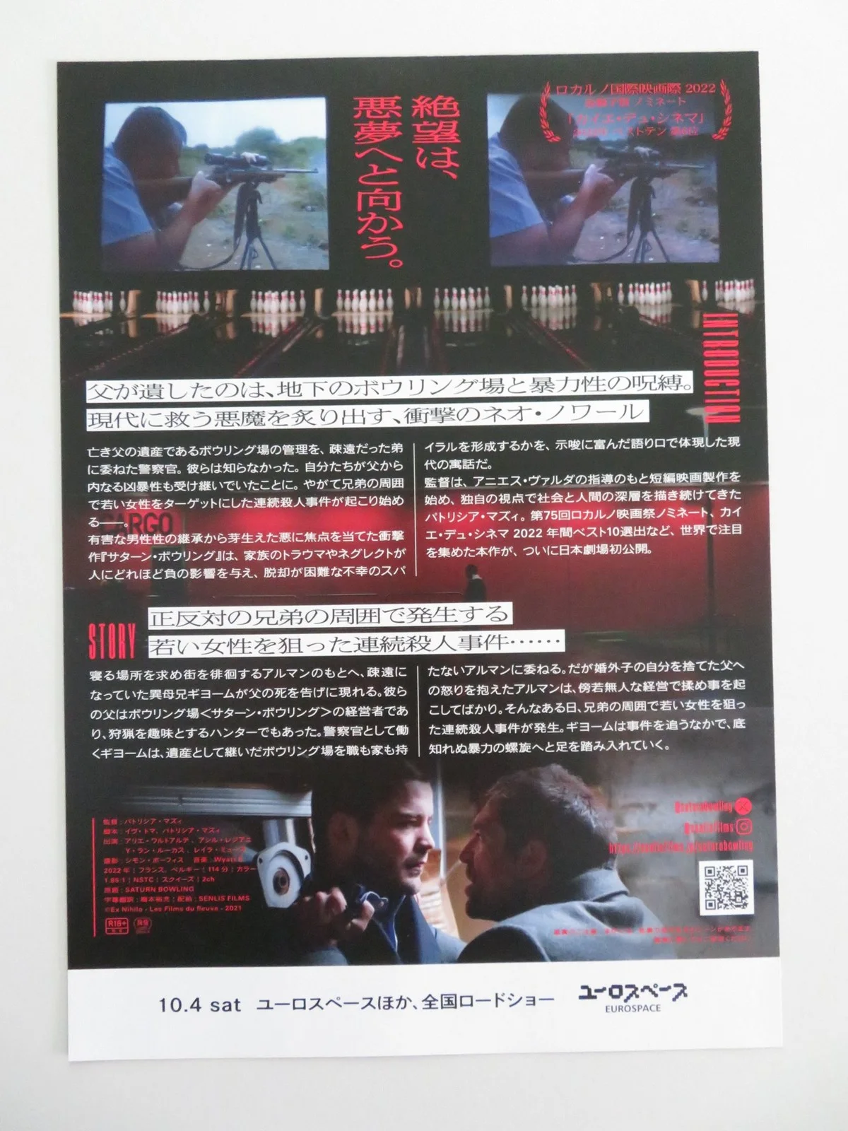 SATURN BOWLING JAPANESE CHIRASHI (B5) POSTER ARIEH WORTHALTER REGGIANI 2022, image 3