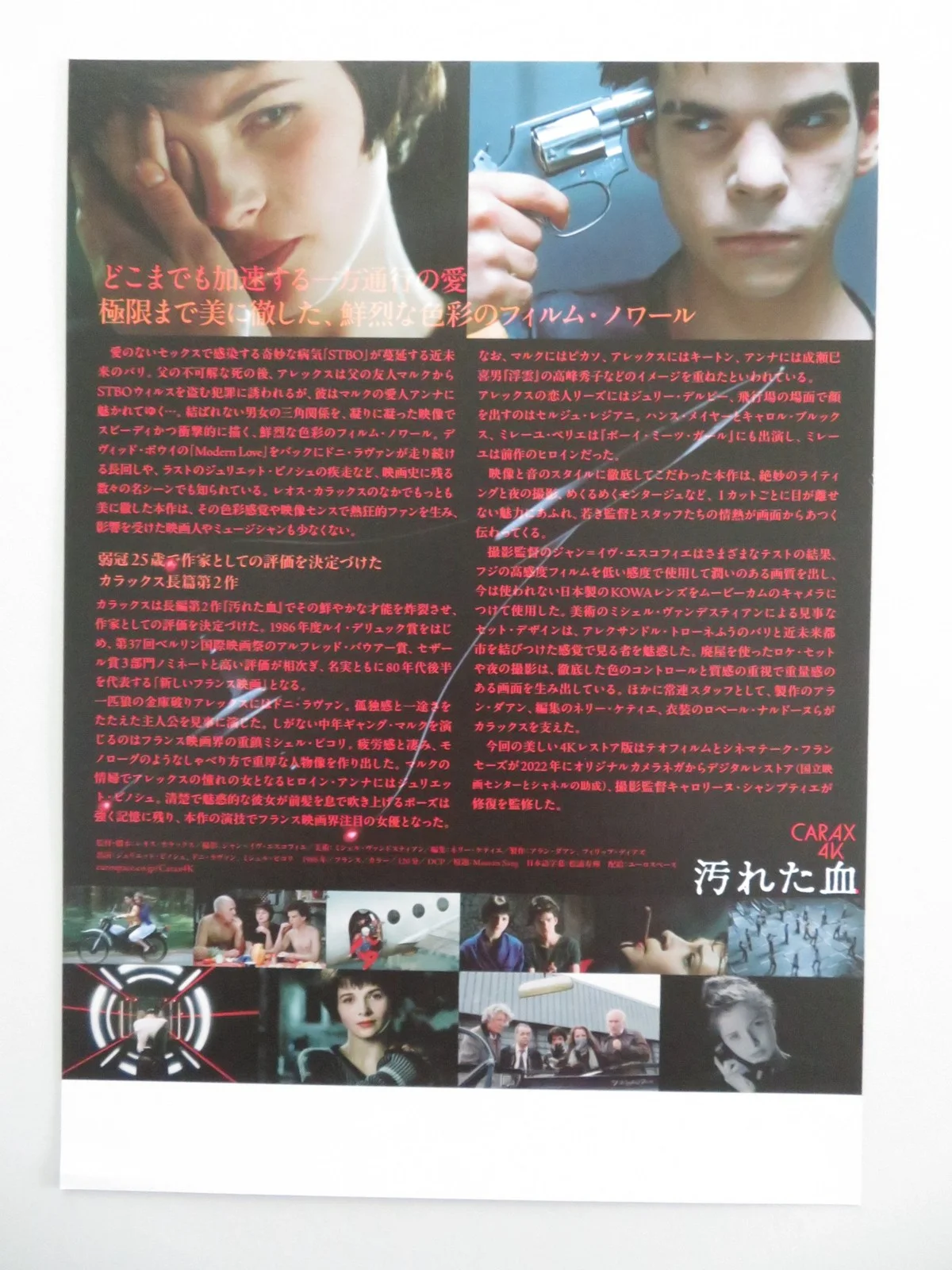 MAUVAIS SANG 4K JAPANESE CHIRASHI (B5) POSTER MICHEL PICCOLI JULIE DELPY R2025, изображение 3