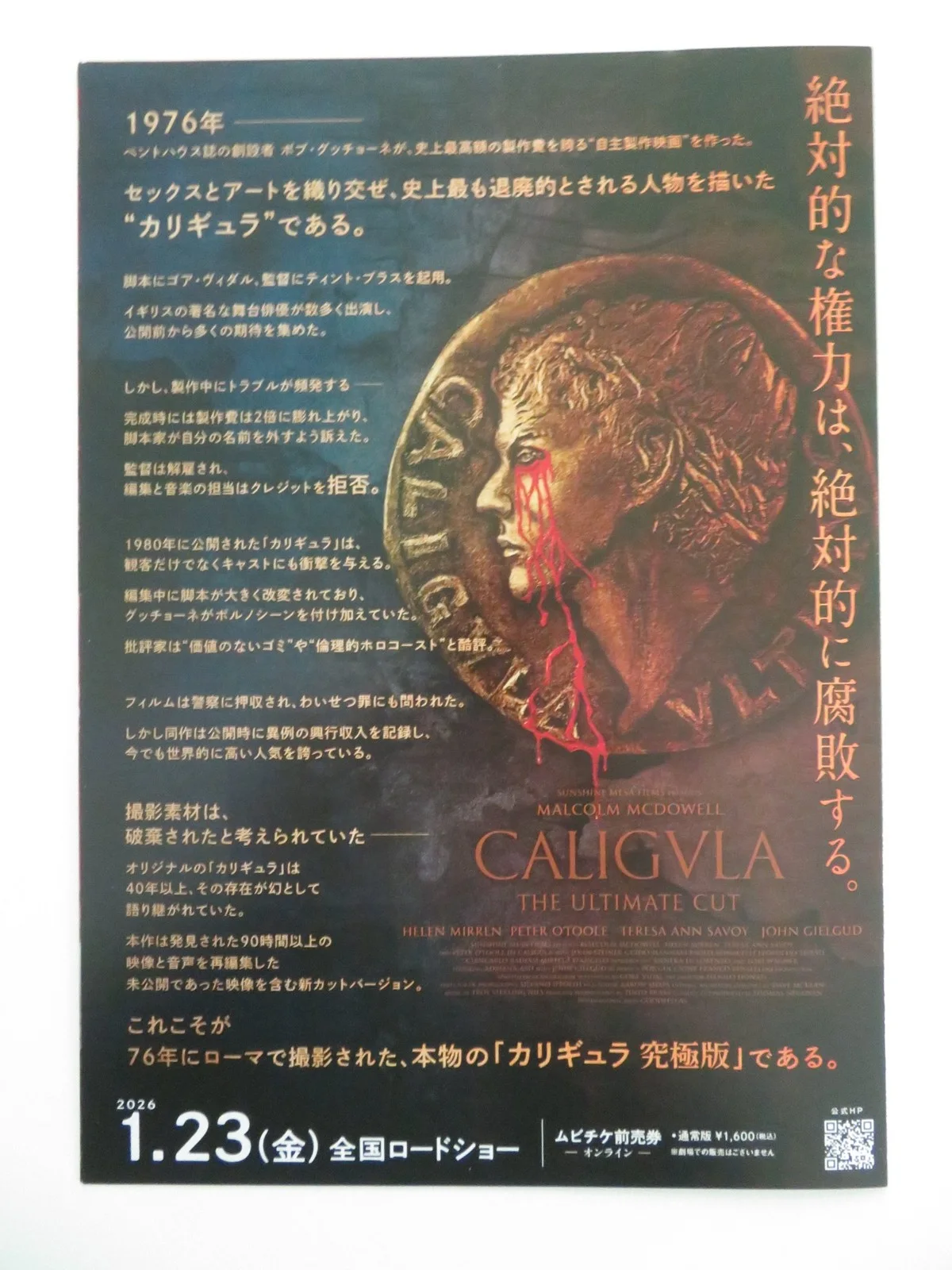 CALIGULA: THE ULTIMATE CUT JAPANESE CHIRASHI (B5) POSTER MCDOWELL MIRREN R2023, изображение 3