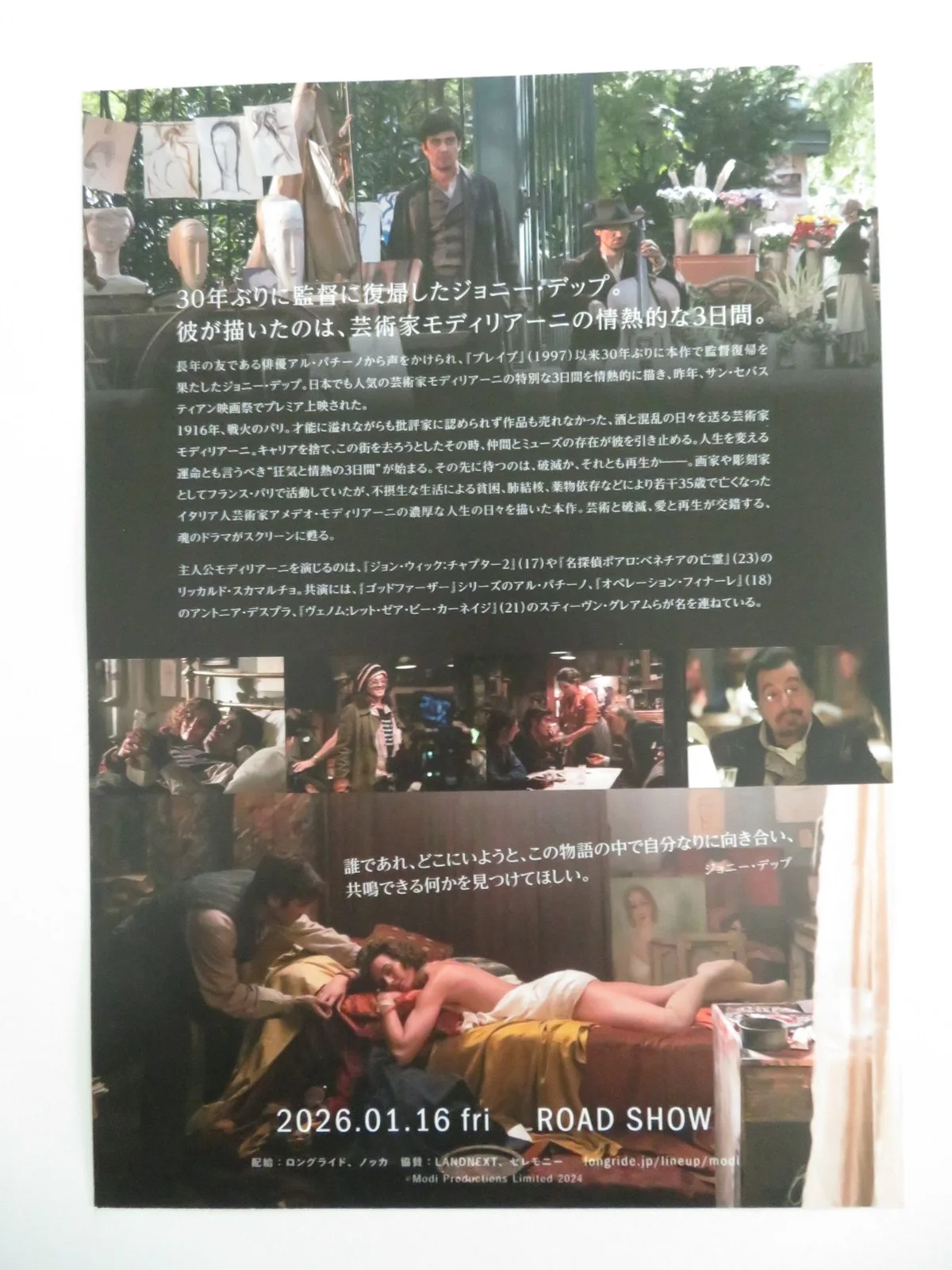 MODI: THREE DAYS ON THE WING OF MADNESS JAPANESE CHIRASHI (B5) POSTER 2024, image 3