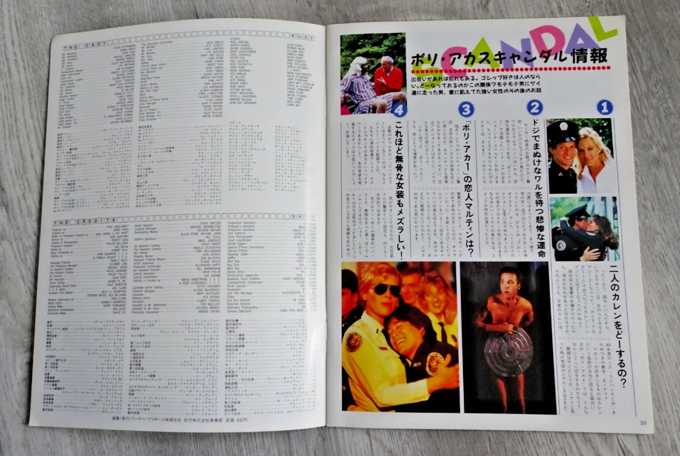 Police Academy 3 Japan Movie Programme Steve Guttenberg Shawn Weatherly, изображение 2