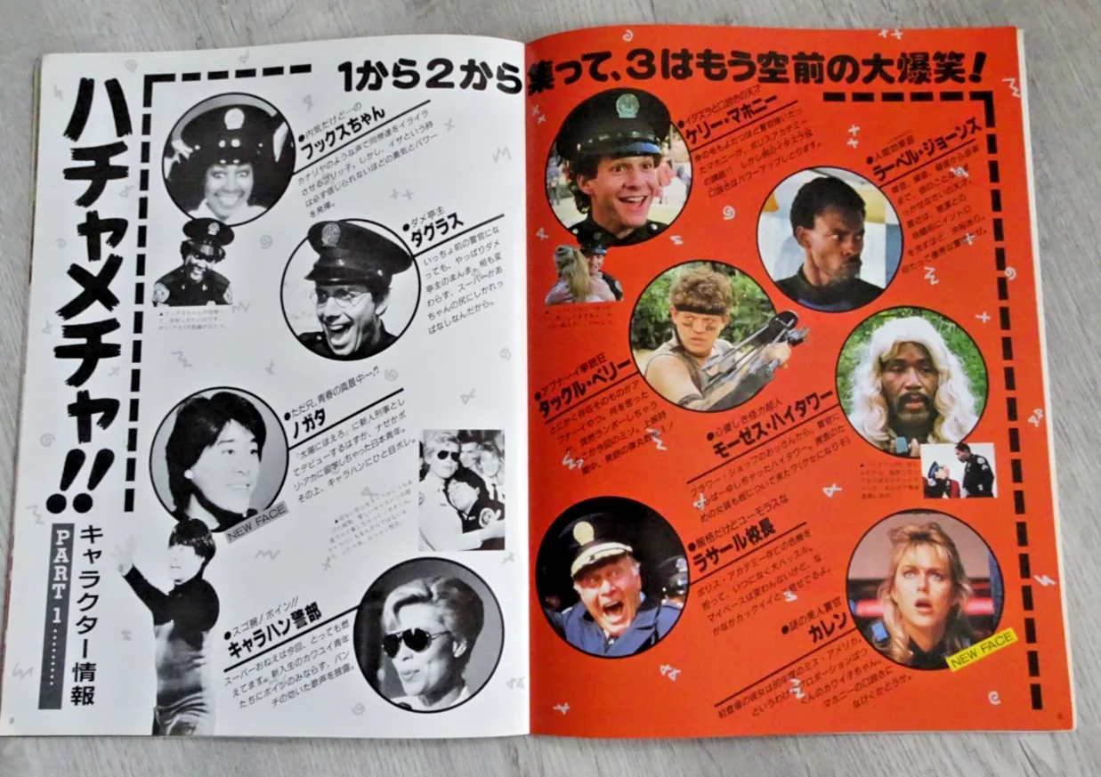 Police Academy 3 Japan Movie Programme Steve Guttenberg Shawn Weatherly, изображение 4