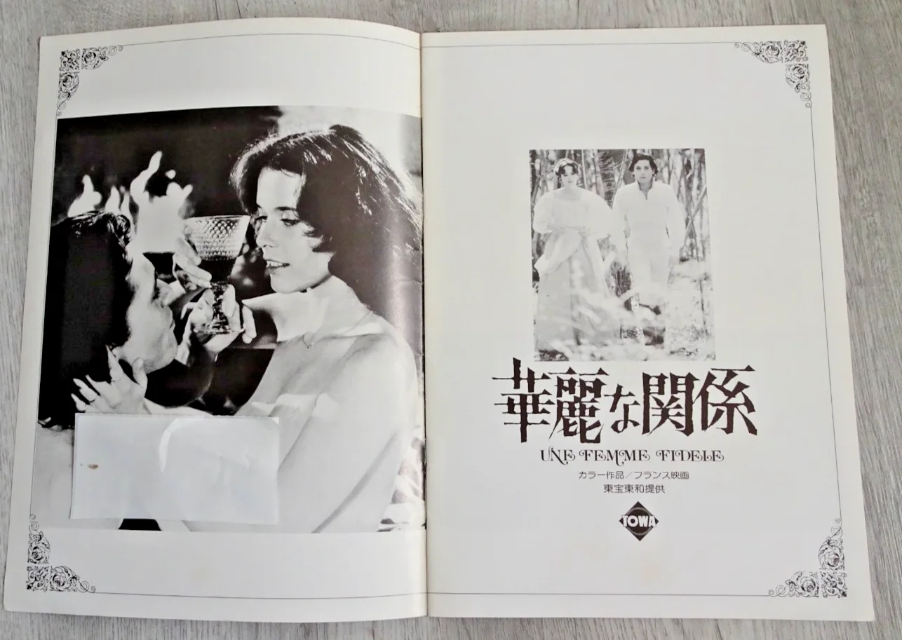 Sylvia Kristel Japan Program Une Femme Fidele Game of Seduction Roger Vadim, изображение 2