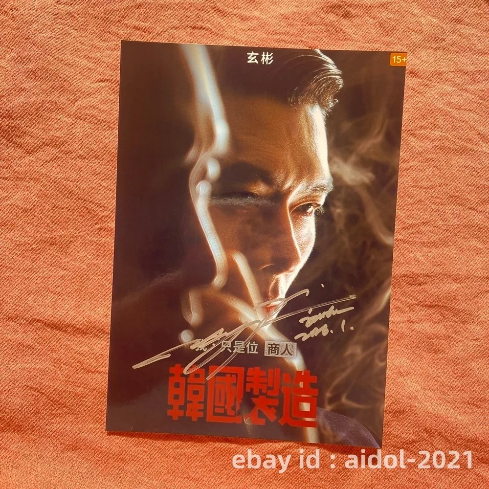 Made in Korea Hyun Bin Autographed Signed Photo K-Drama 5*7 2026, изображение 3