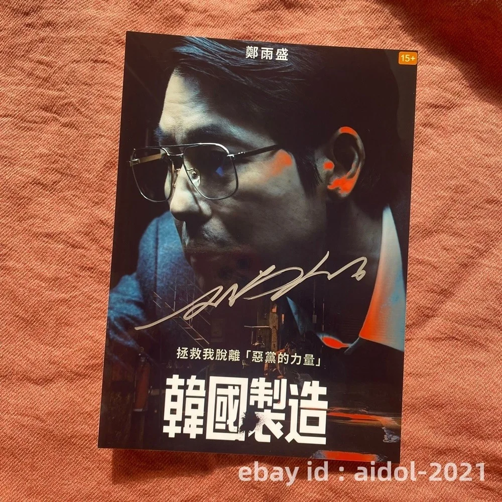Made in Korea Jung Woo Sung Autographed Signed Photo K-Drama 5*7 2026, изображение 3