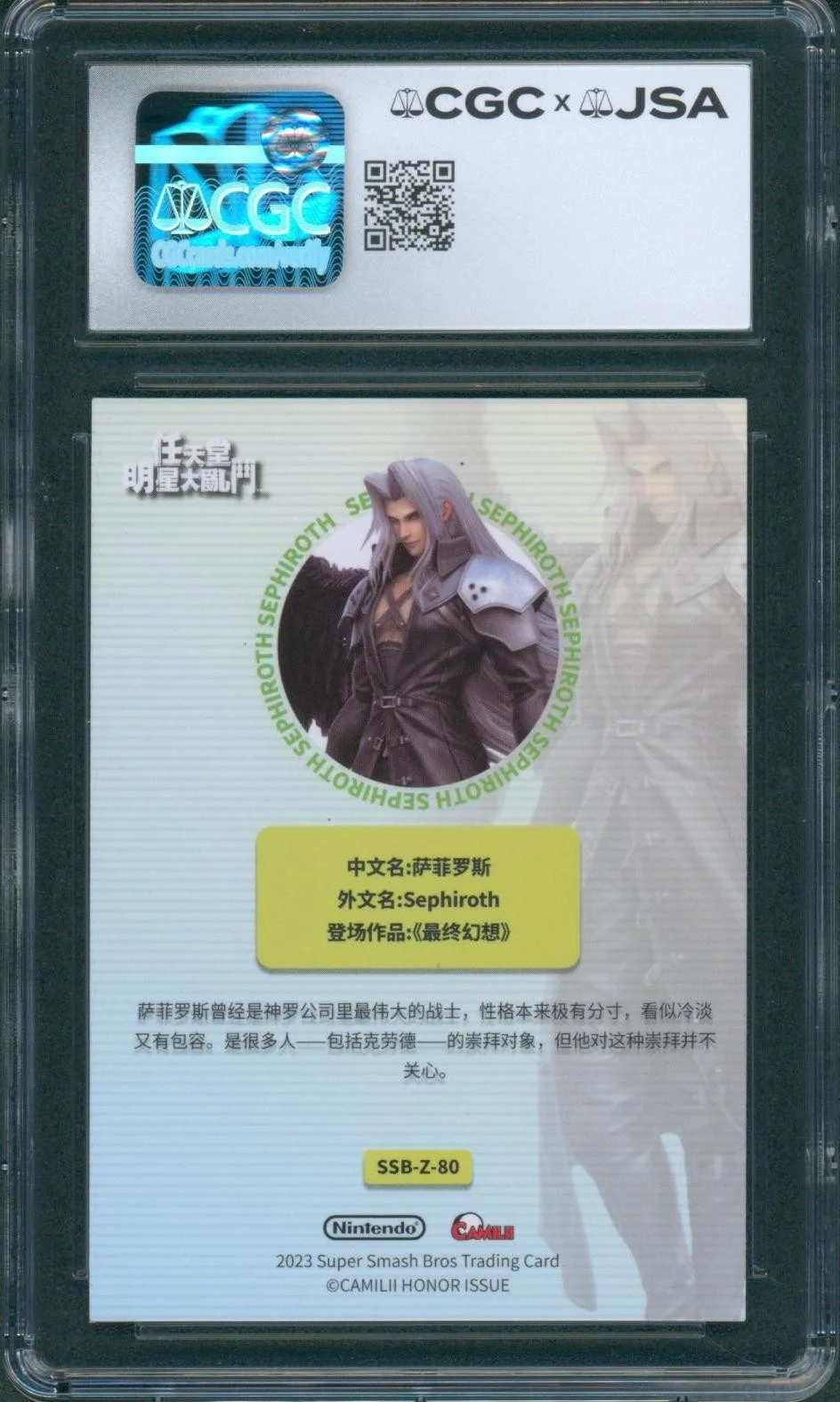 George Newbern — George Newbern Signed Camilii Smash Card Final Fantasy Sephiroth CGC x JSA SLAB, image 2