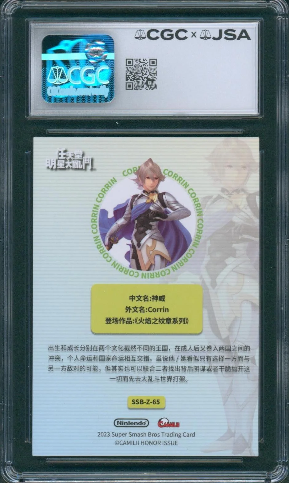Cam Clarke — Cam Clarke Signed Camilii Smash Card Fire Emblem Corrin Mint 9 CGC x JSA SLAB, изображение 2
