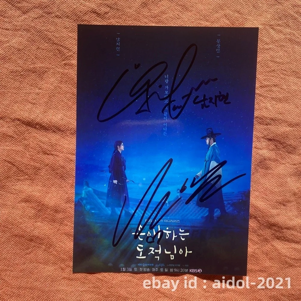 To My Beloved Thief Nam Ji Hyun Moon Sang Min Autographed Signed Photo K-Drama, изображение 3
