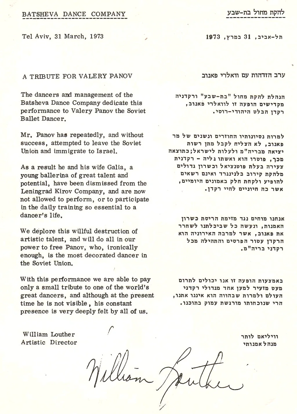 Valery Panov USSR – Israeli Ballet Dancer Orig. Autograph on his Photo, 1974, изображение 3