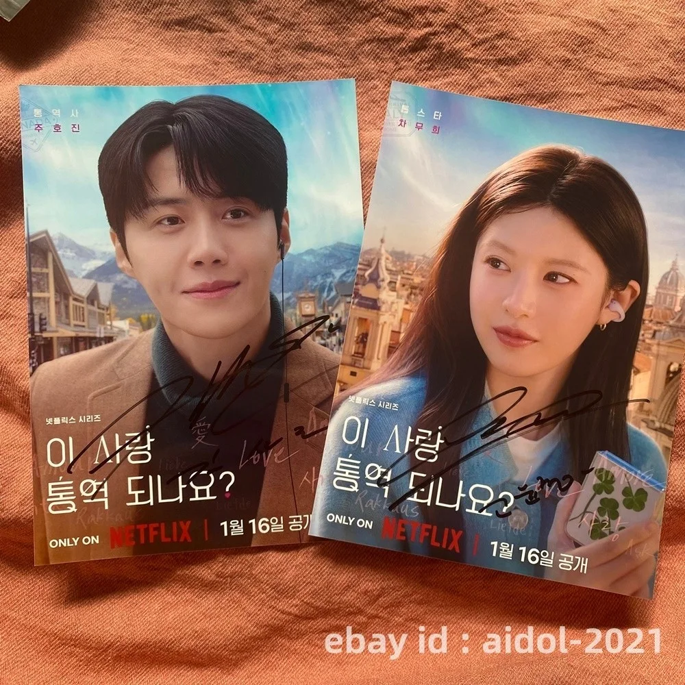 Can This Love Be Translated? Kim Seon Ho Go Yoon Jung Autographed Photo K-POP C, изображение 2