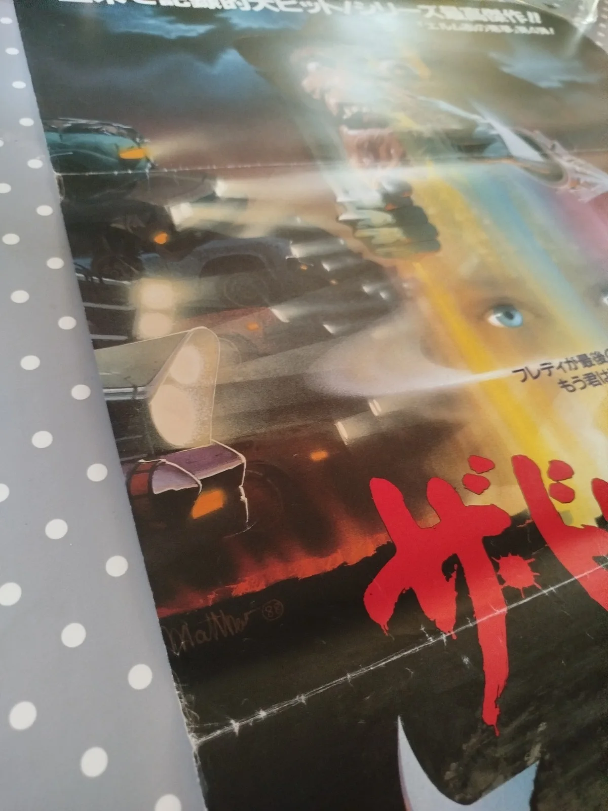 Nightmare On Elm Street 4 - The Dream Master - Original Japanese Movie Poster, изображение 3