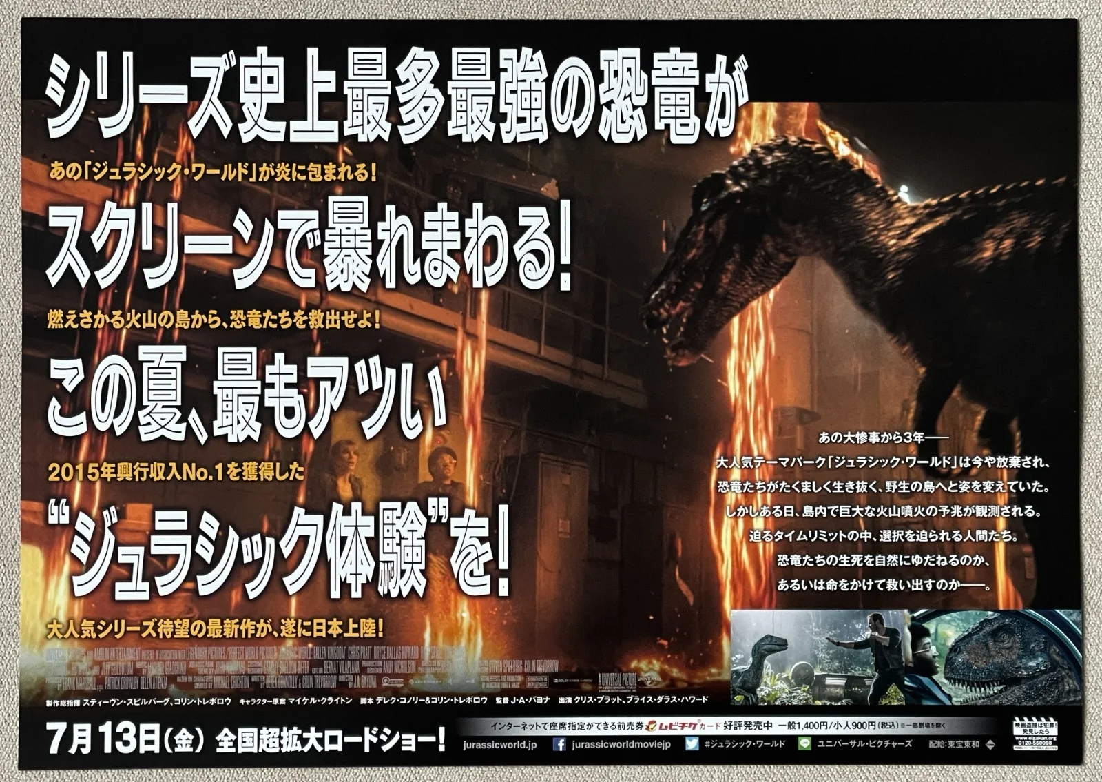 Jurassic World: Fallen Kingdom - 2018 japan Chirashi movie flyer mini poster B5, изображение 2