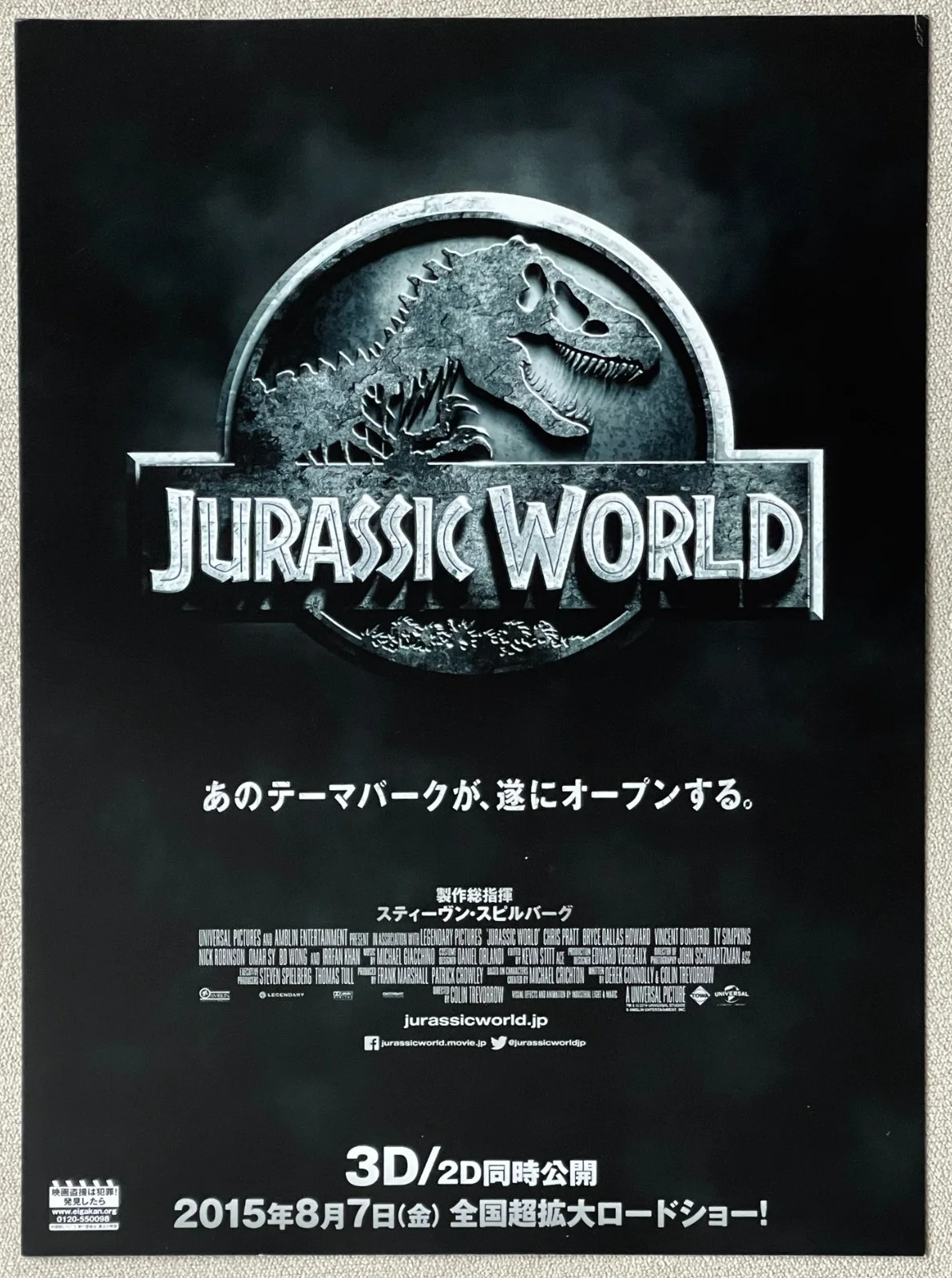 Jurassic World - 2015 japan Chirashi movie flyer mini poster B5 size, image 2