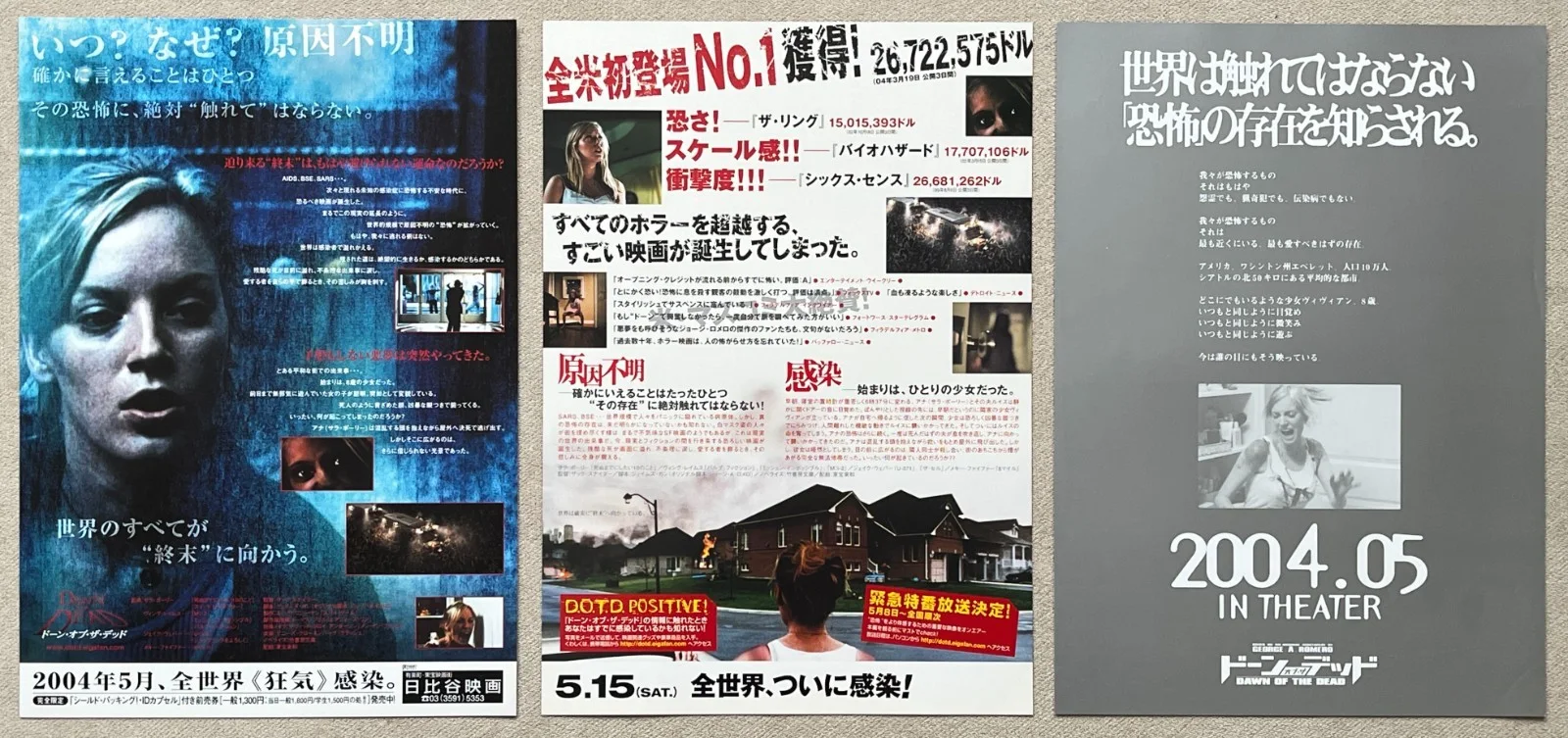 Dawn of the Dead - 2004 (3 types) Japan Chirashi Movie flyer mini poster B5 size, изображение 2