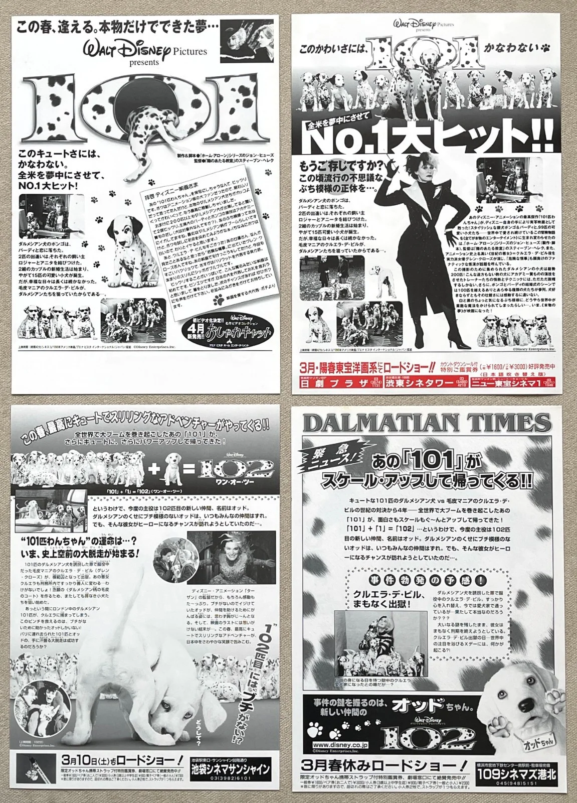 101 , 102 Dalmatians (4 types) Japan Chirashi Movie flyer mini poster B5 size, image 2