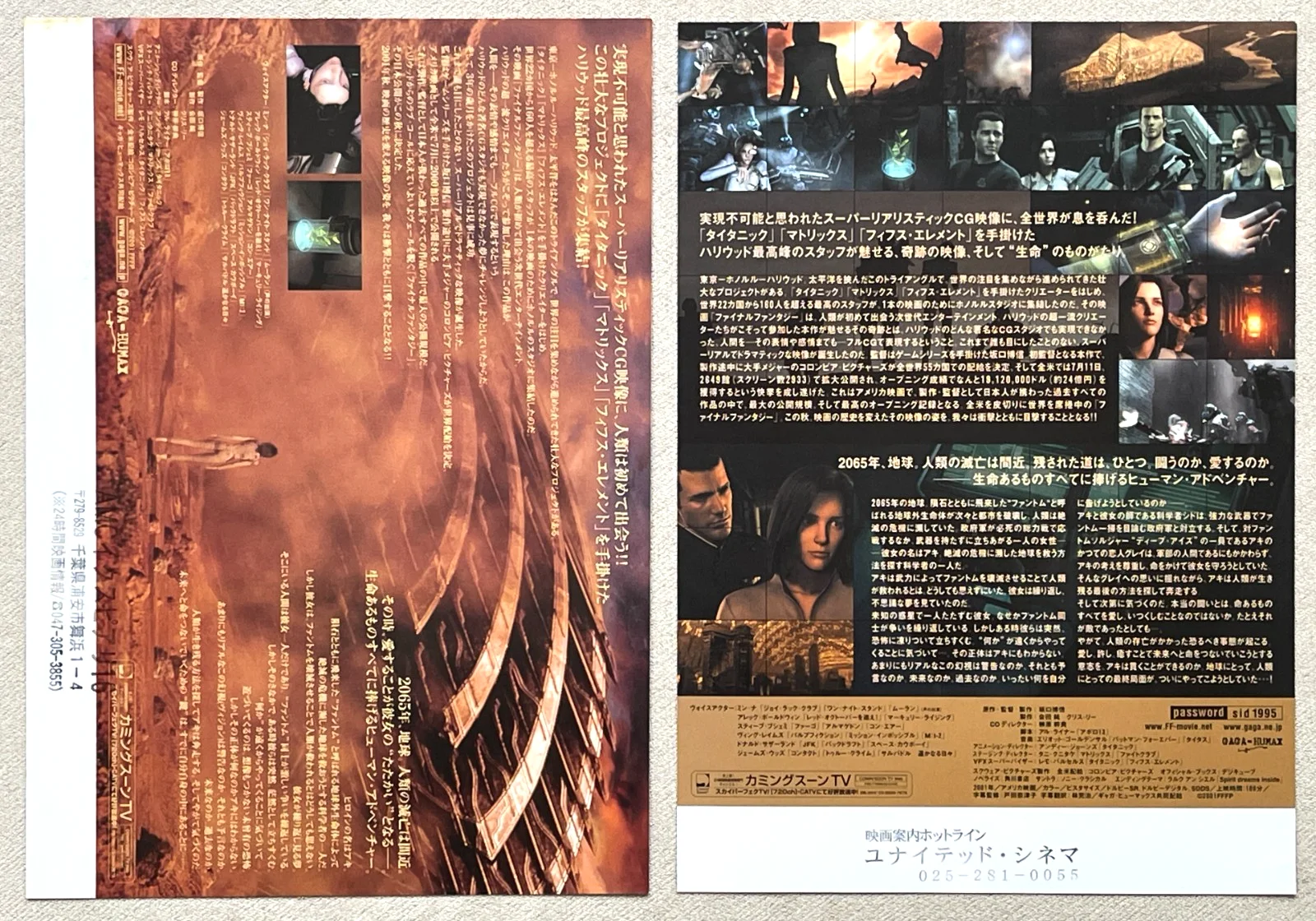 Final Fantasy -2001 (2 types) Japan Chirashi Movie flyer mini poster B5 size, image 2
