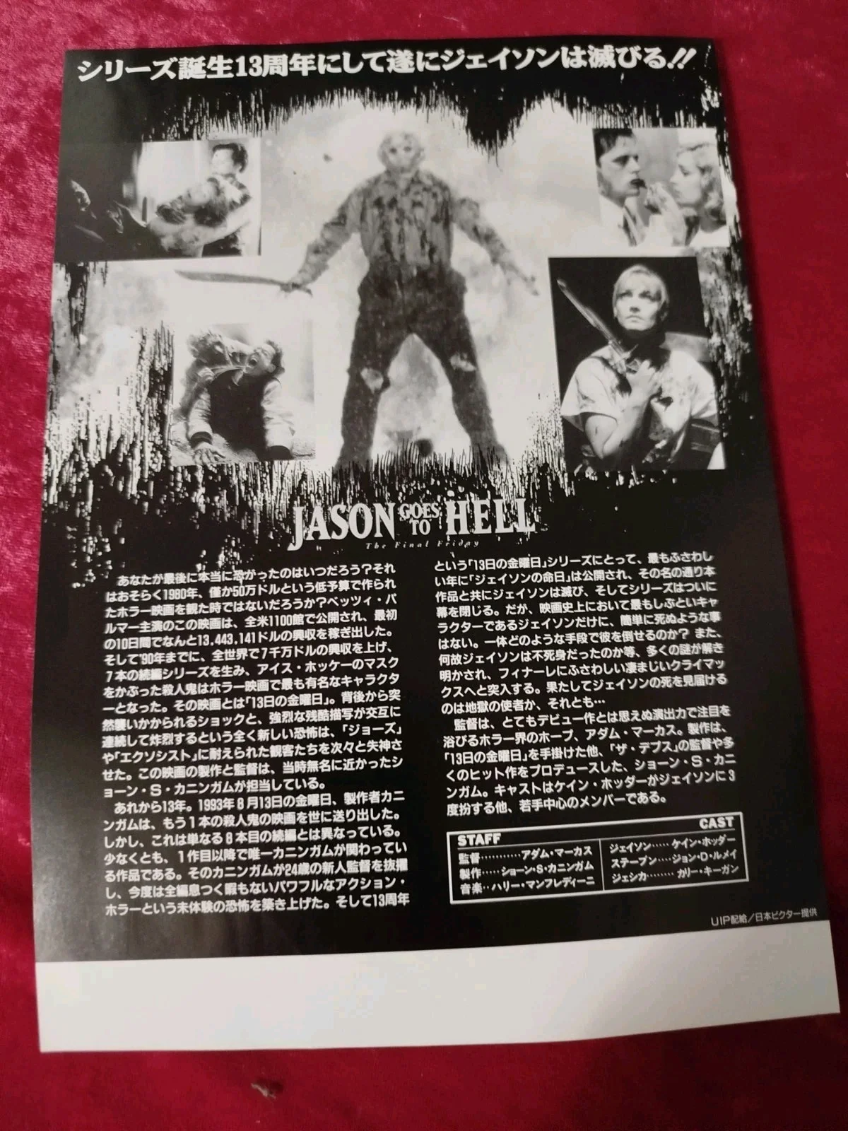 Jason Goes To Hell (1993) Japanese chirashi poster. Horror - Friday 13th, image 2