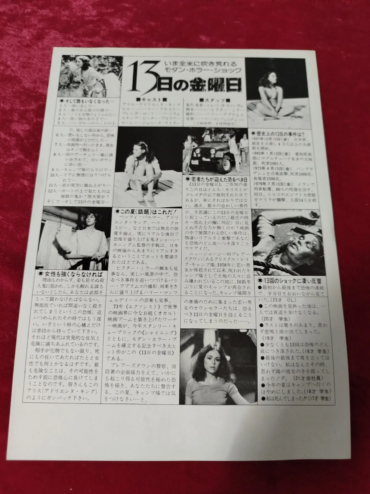 Friday the 13th PARTS 1 - 6 - Original Japanese promo mini posters horror 10 x 7, изображение 3