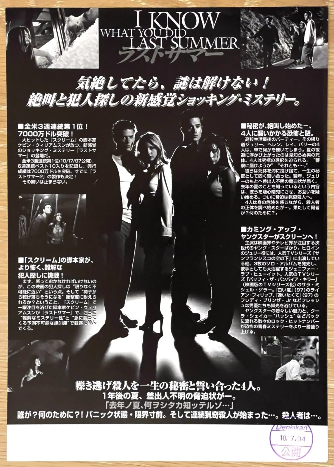 I Know What You Did Last Summer - japan Chirashi movie flyer mini poster B5 size, изображение 2