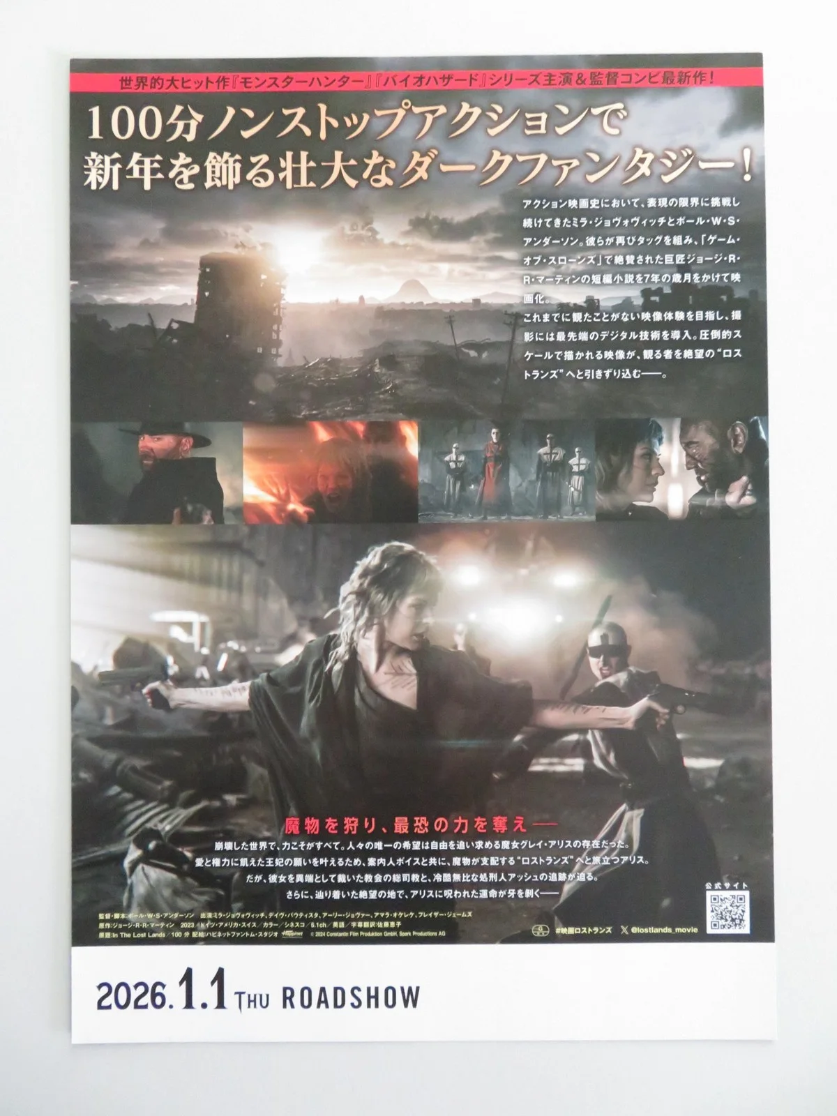 IN THE LOST LANDS JAPANESE CHIRASHI (B5) POSTER MILLA JOVOVICH BAUTISTA 2025, изображение 3