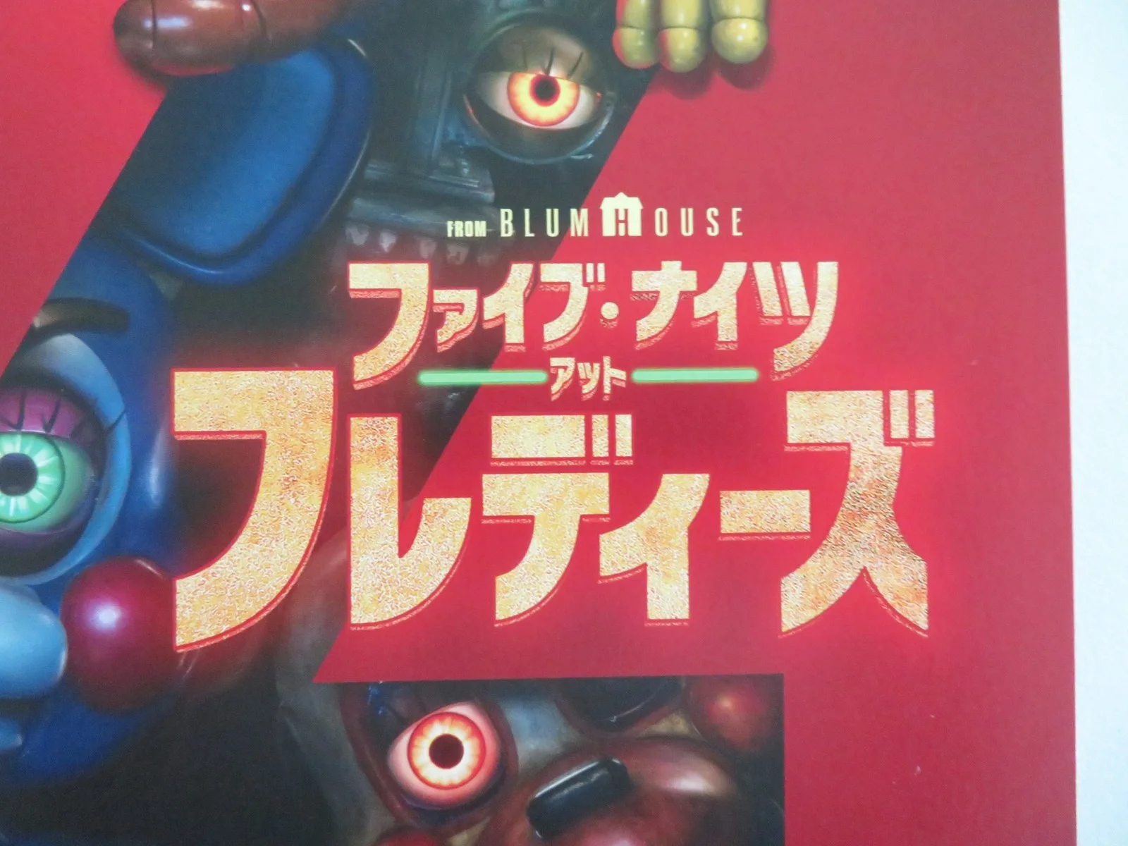 FIVE NIGHTS AT FREDDY'S 2 JAPANESE CHIRASHI (B5) POSTER JOSH HUTCHERSON 2025, image 2